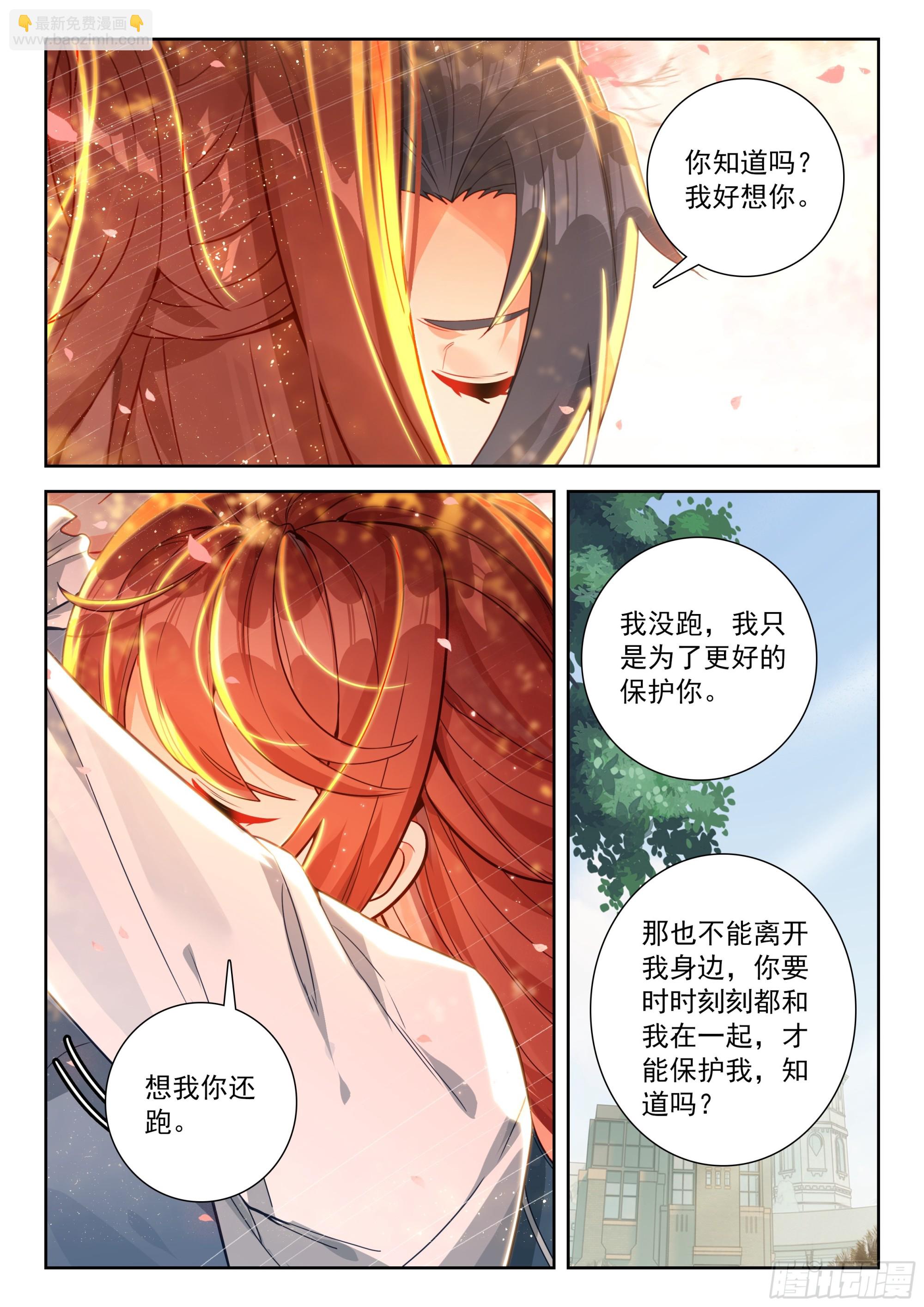 251 陪你闭关-第258话