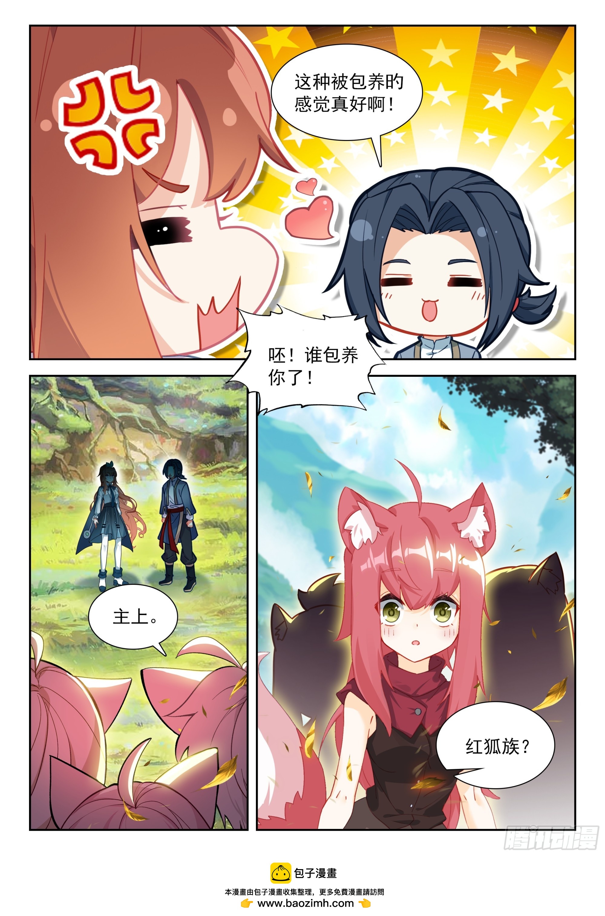 251 陪你闭关-第258话