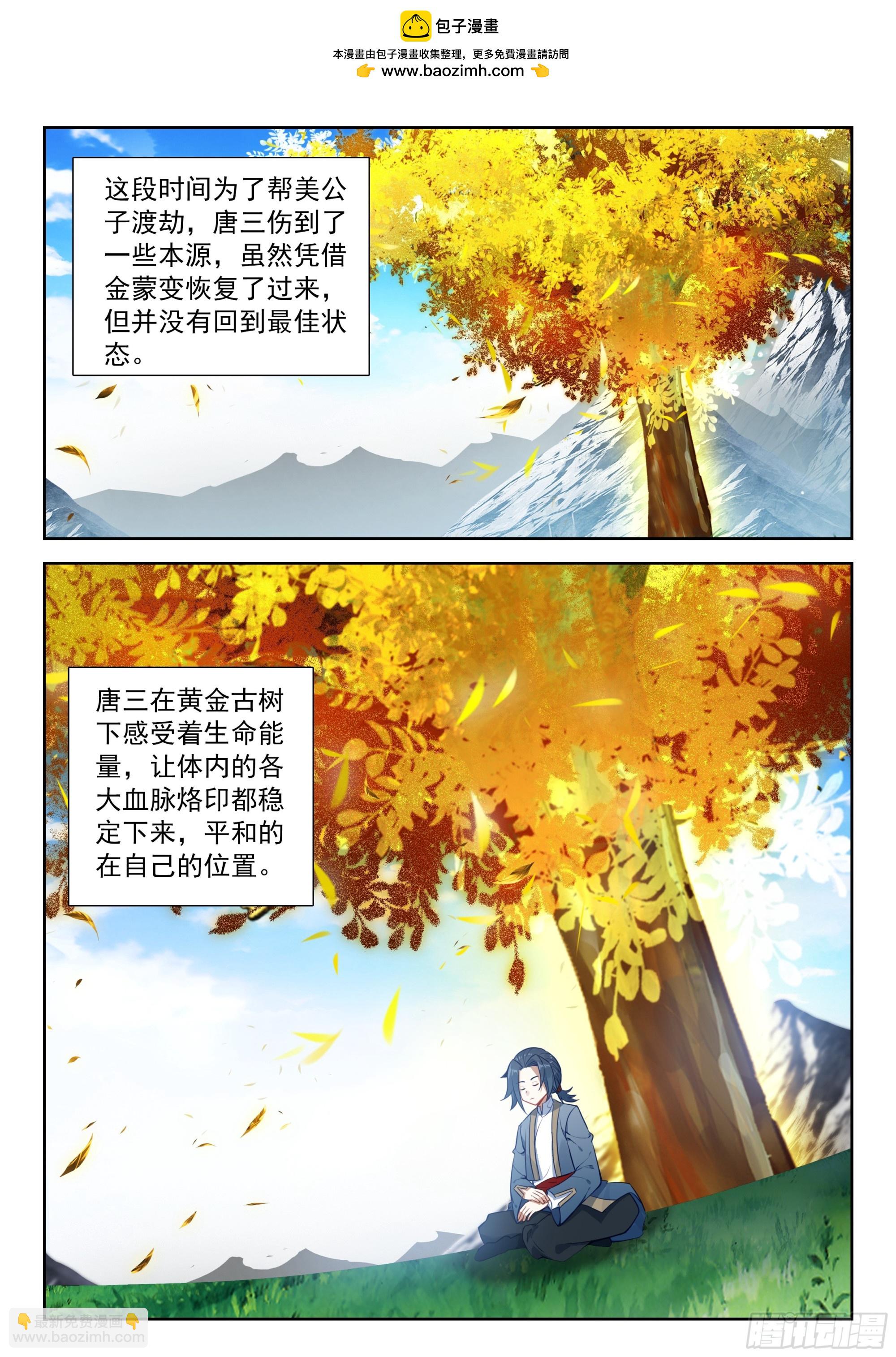 251 陪你闭关-第258话