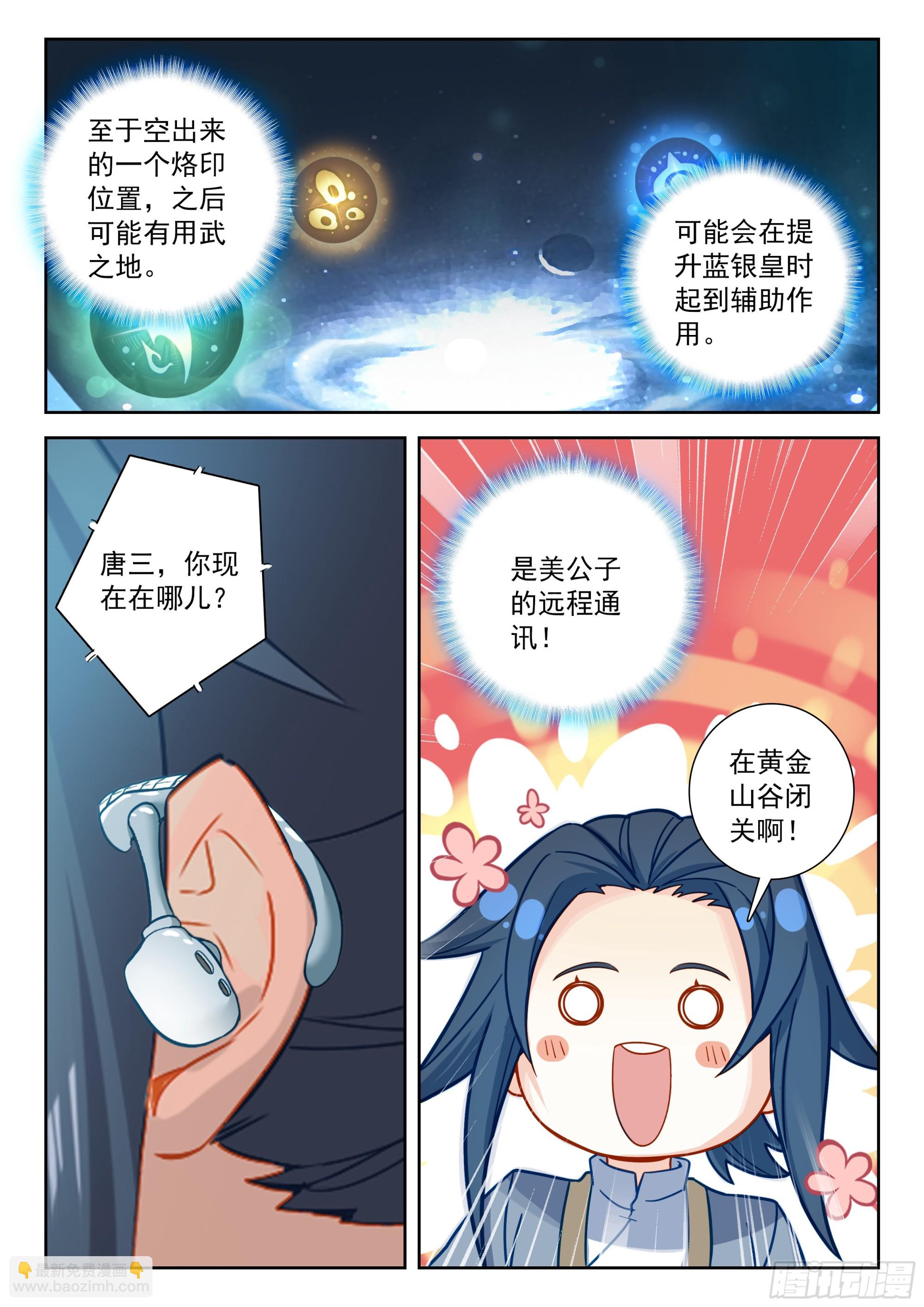 251 陪你闭关-第258话