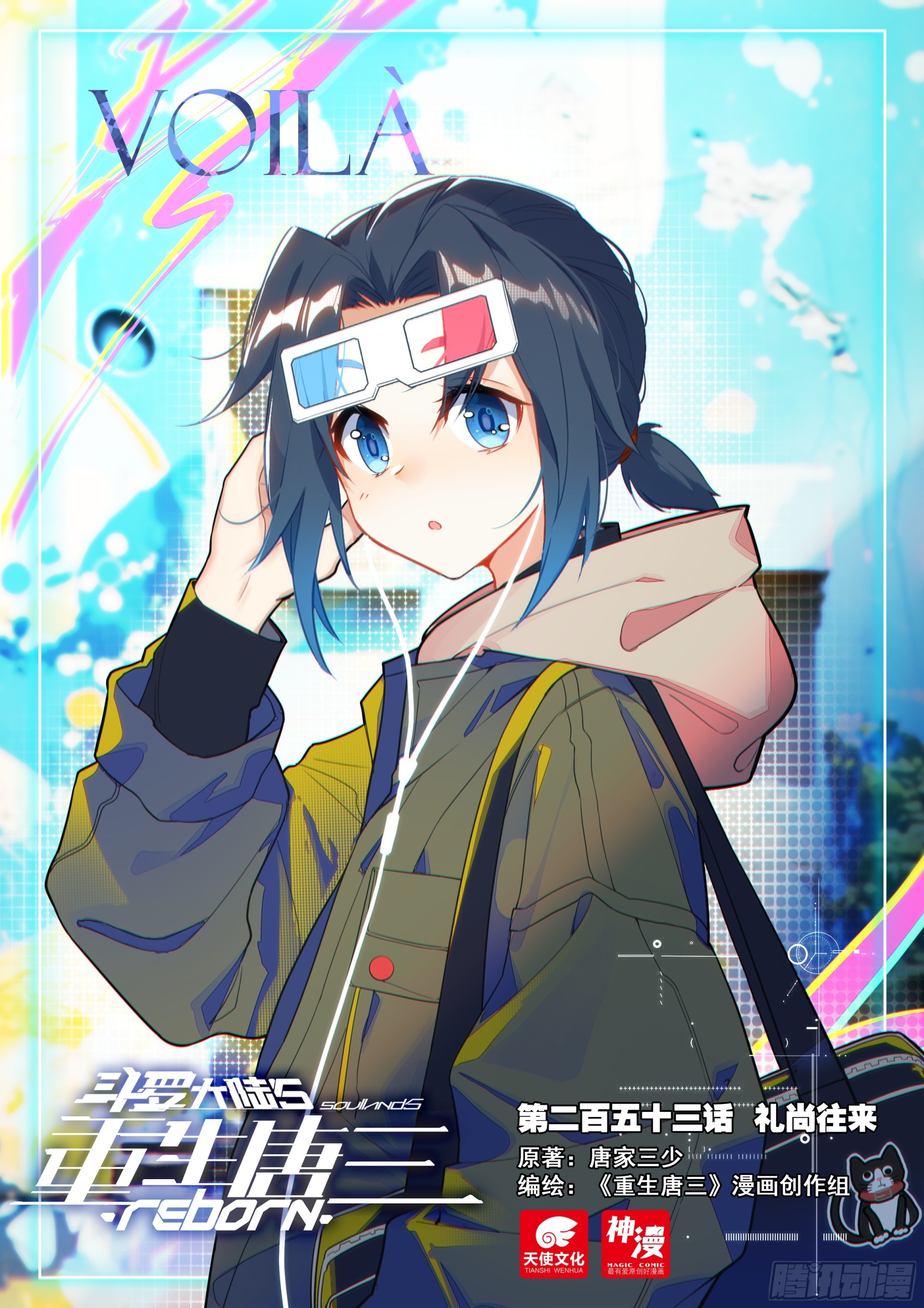 253 礼尚往来-第260话