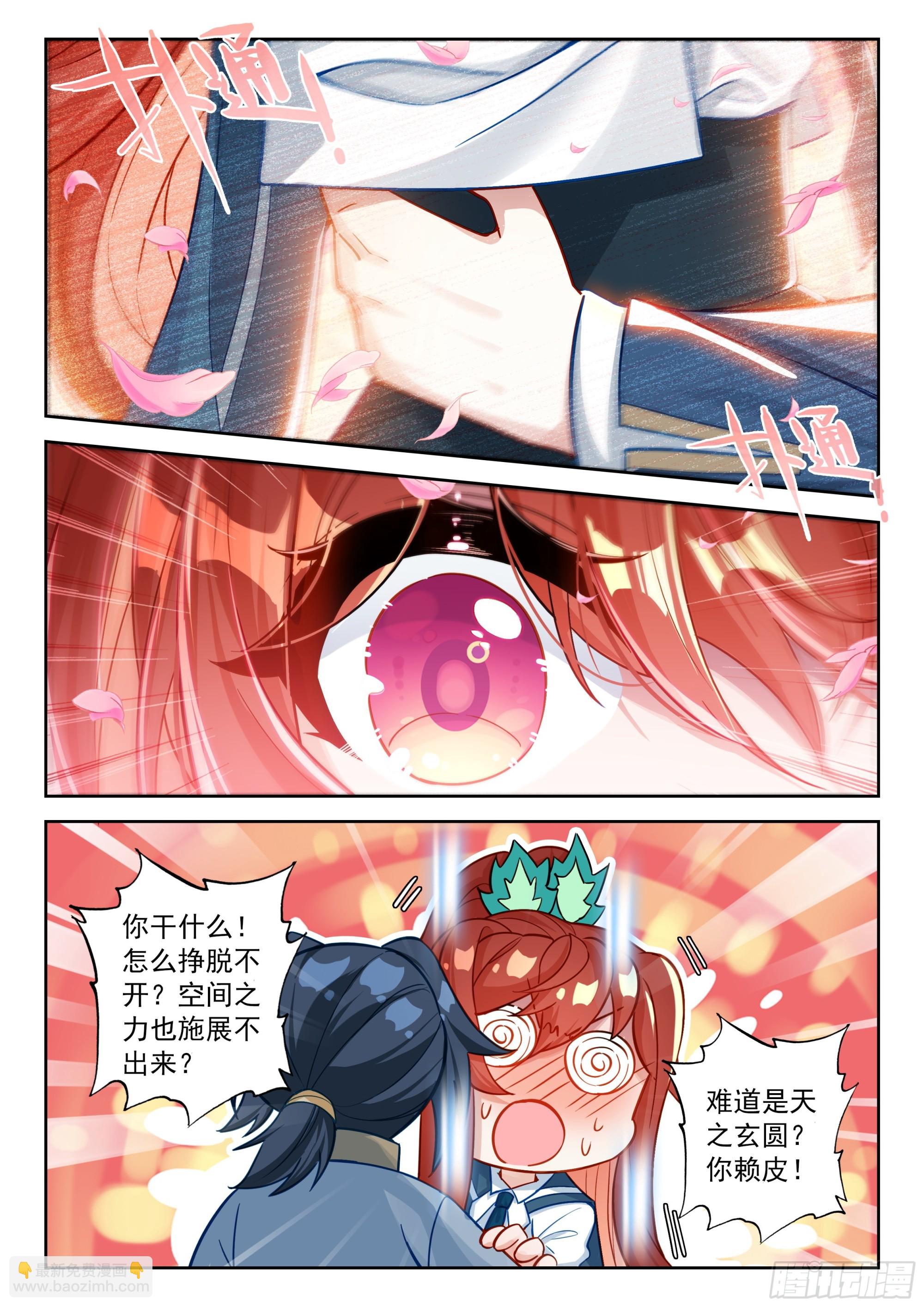 253 礼尚往来-第260话