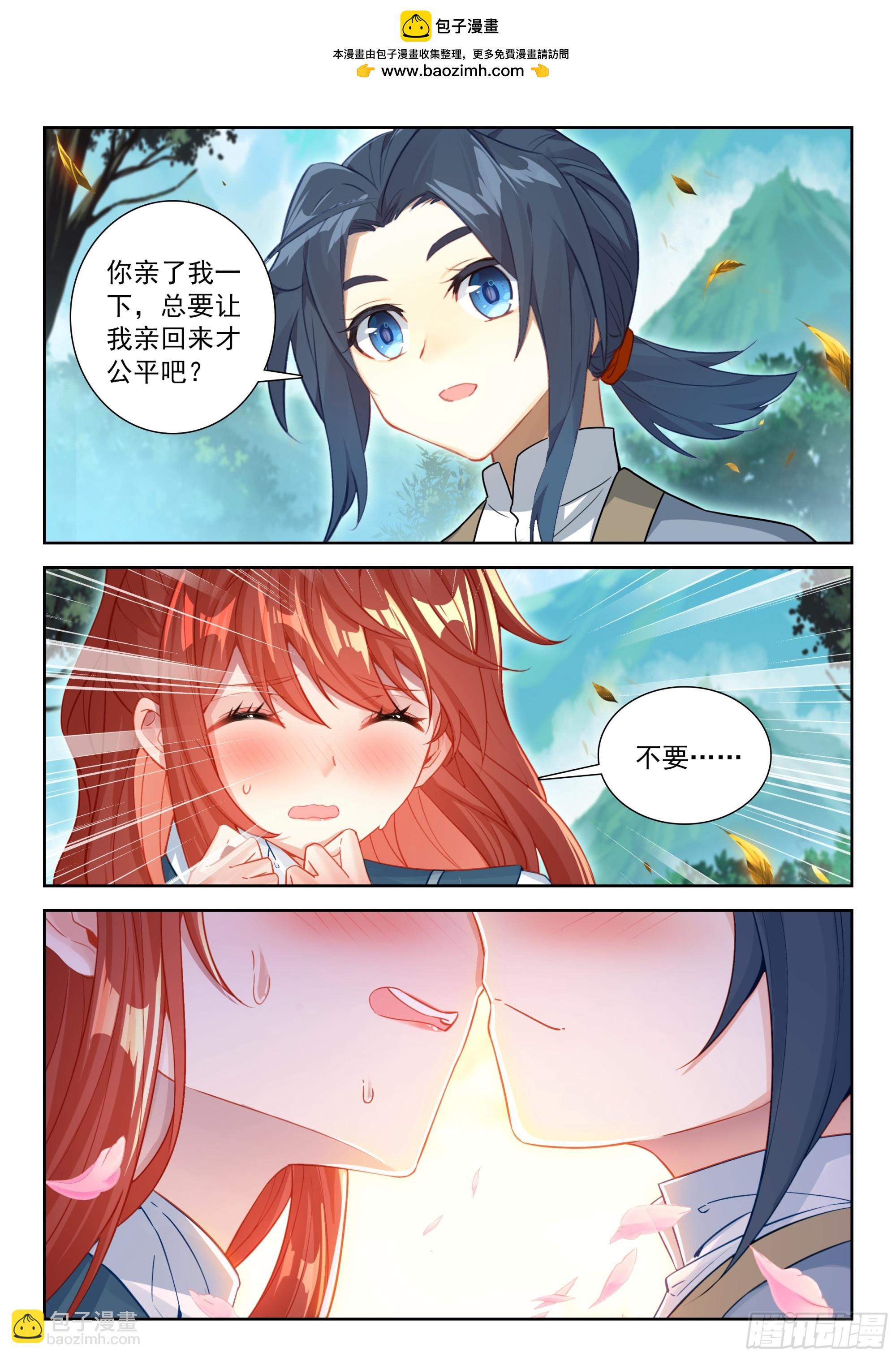 253 礼尚往来-第260话