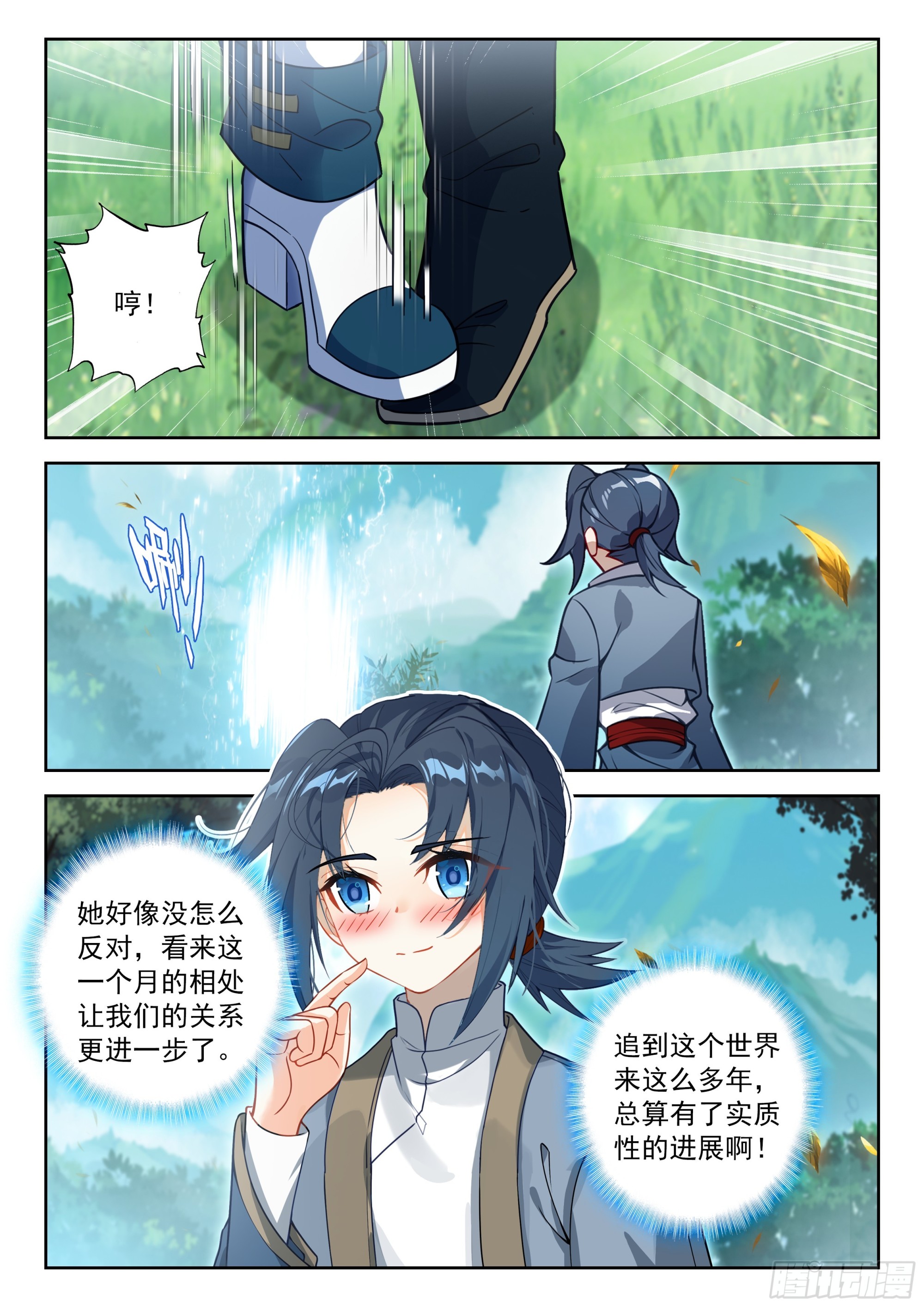 253 礼尚往来-第260话