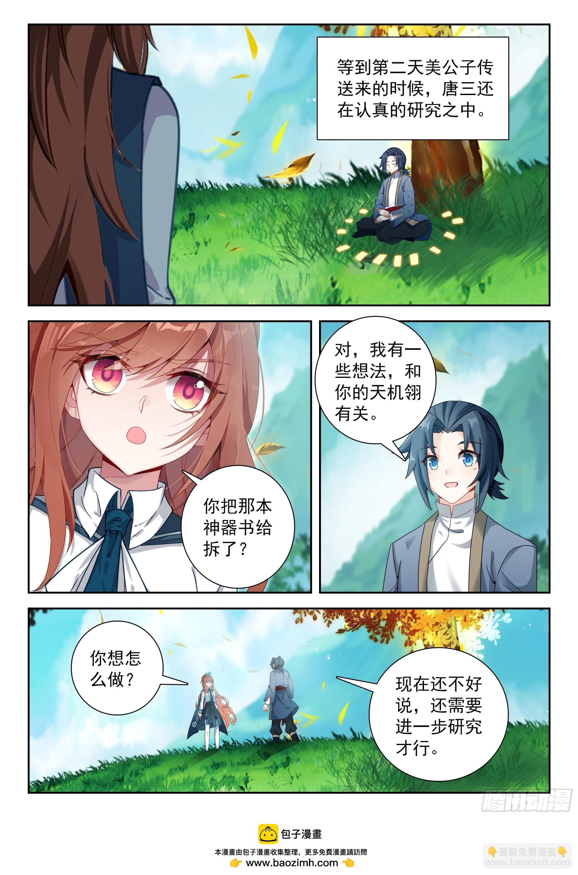 253 礼尚往来-第260话