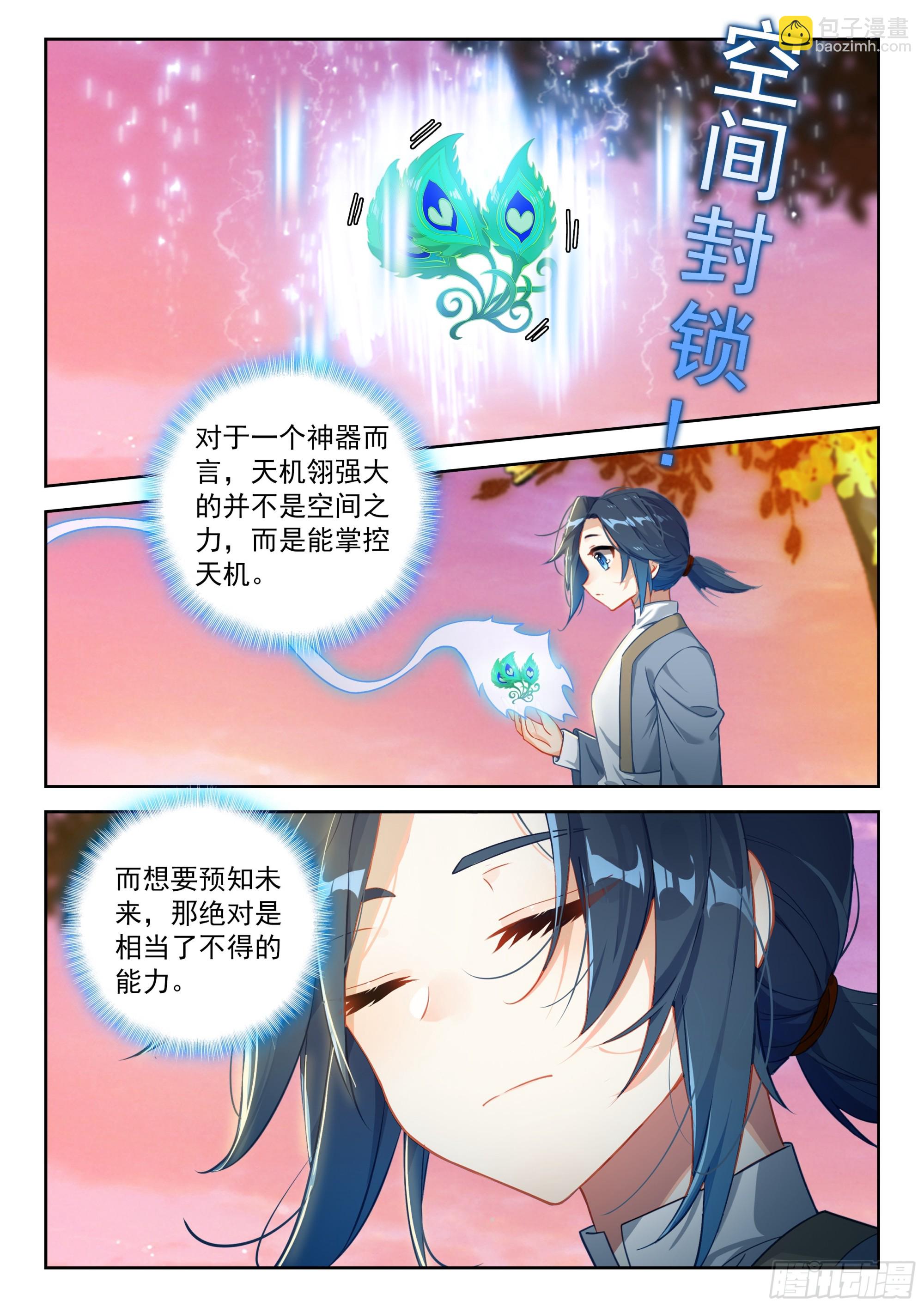 253 礼尚往来-第260话