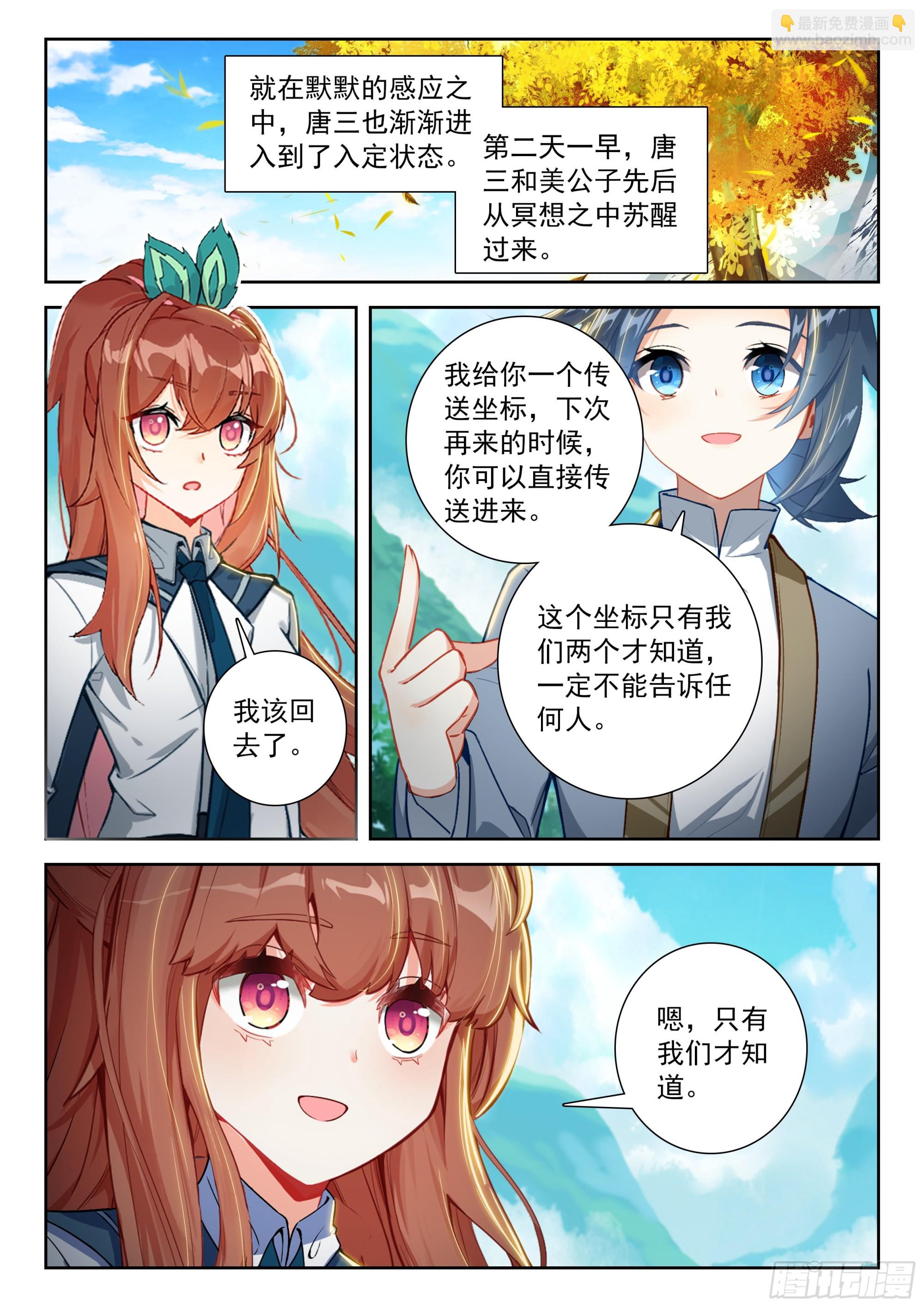 253 礼尚往来-第260话