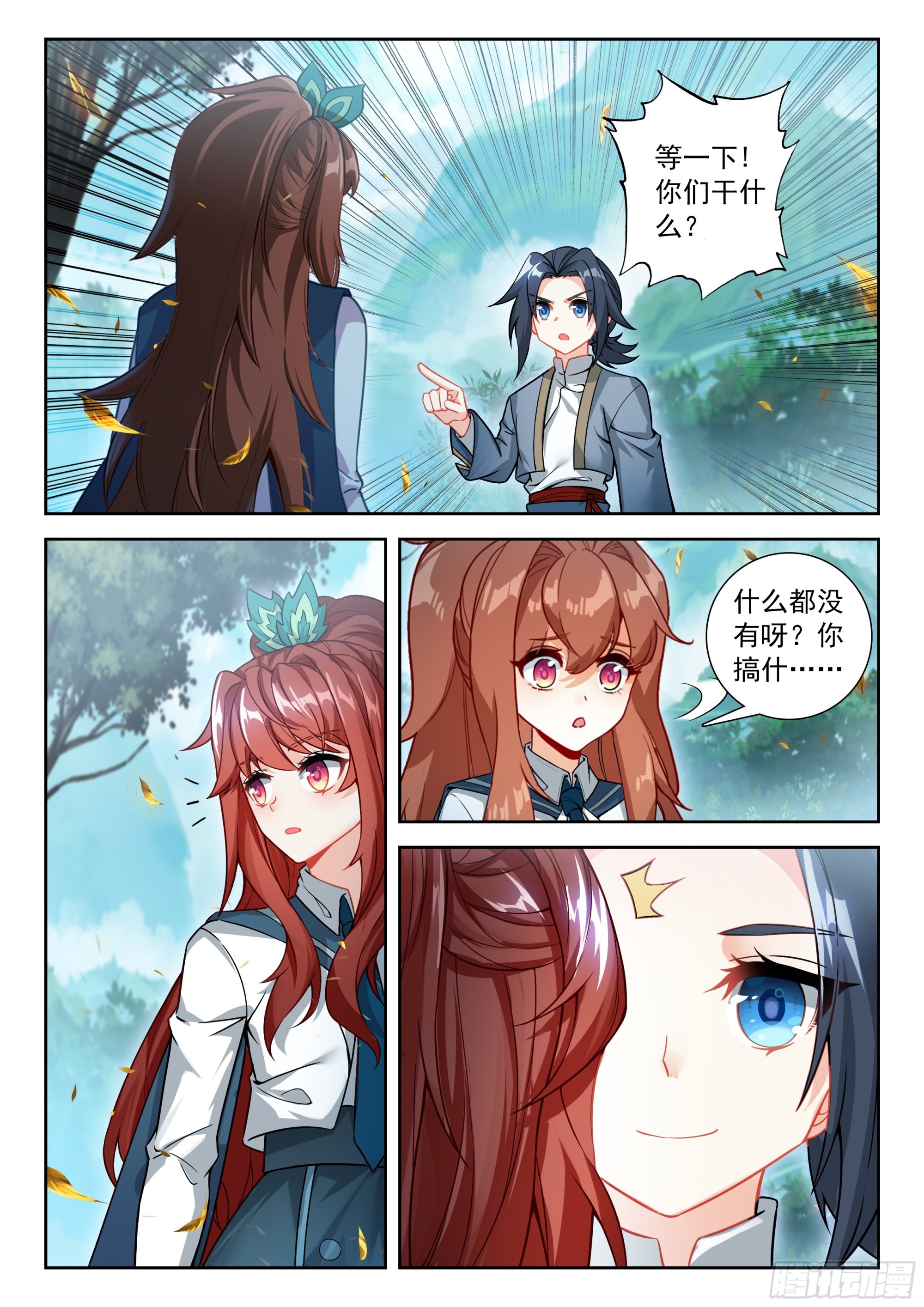 253 礼尚往来-第260话