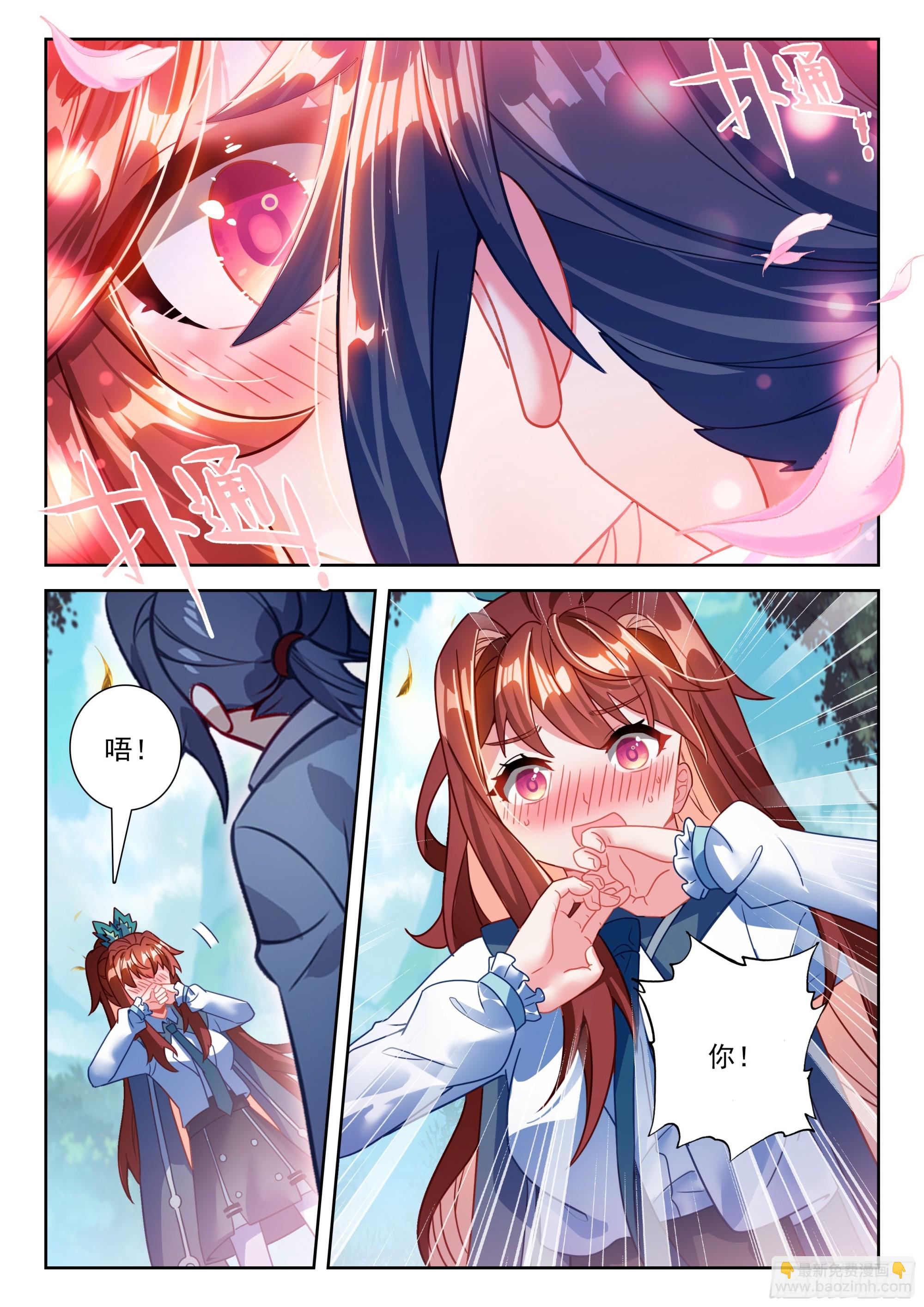 253 礼尚往来-第260话