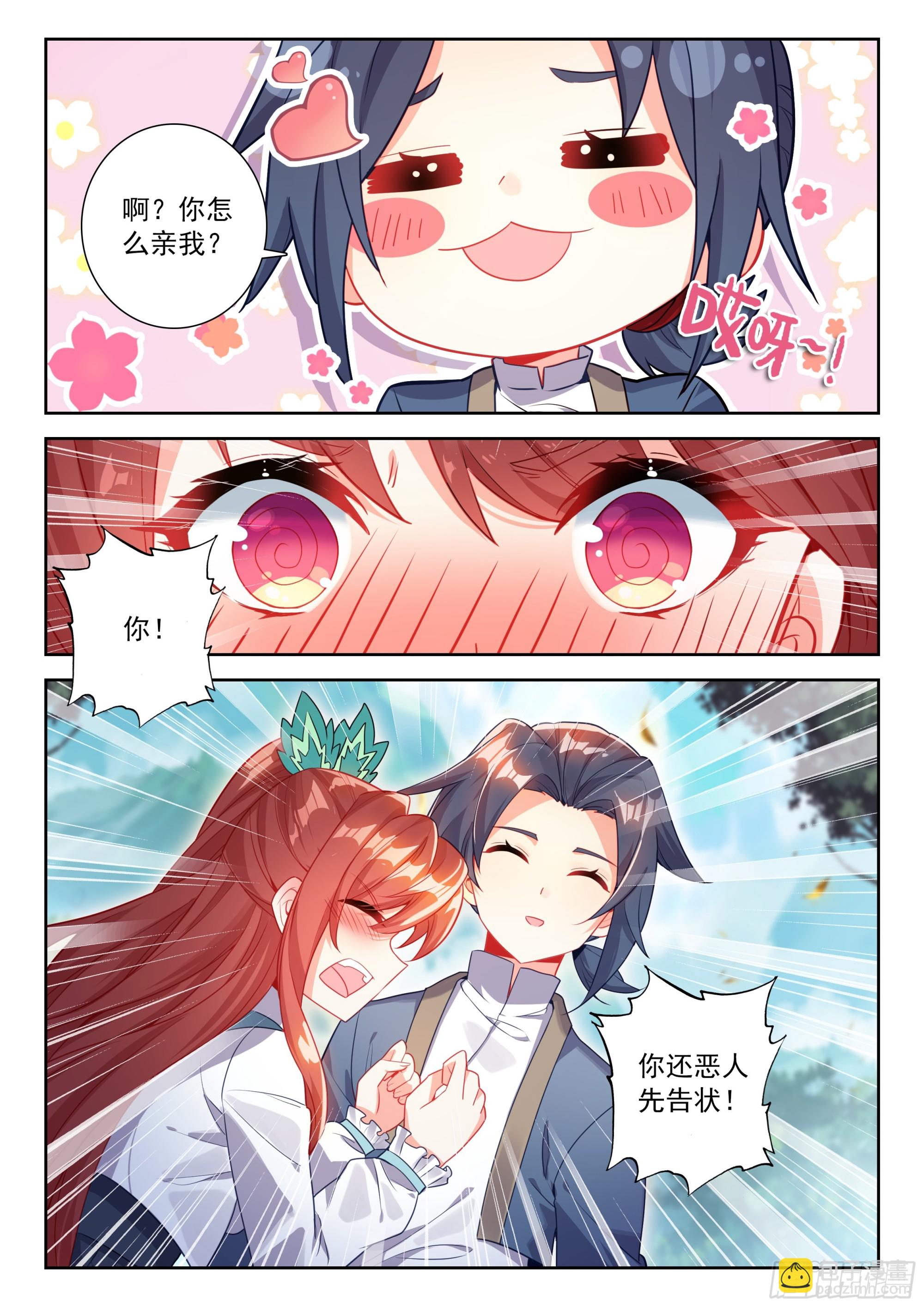 253 礼尚往来-第260话