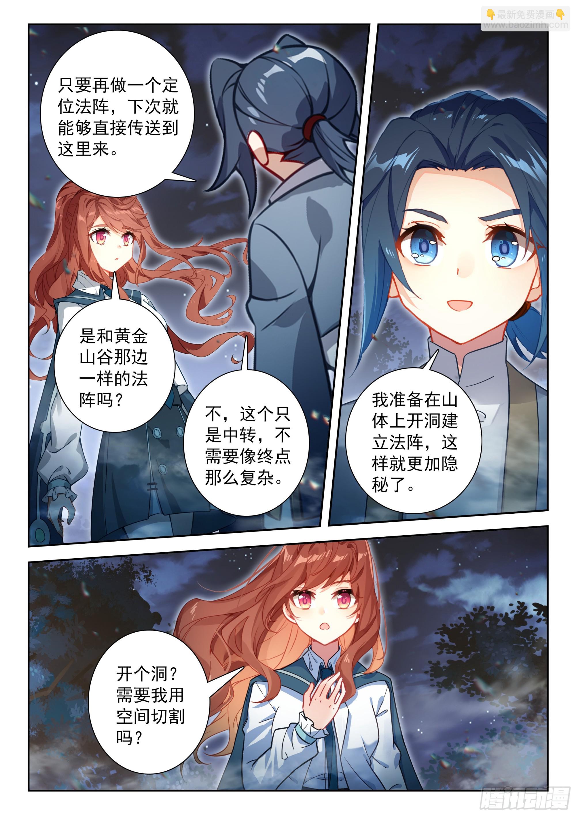 255 金蒙变-第262话