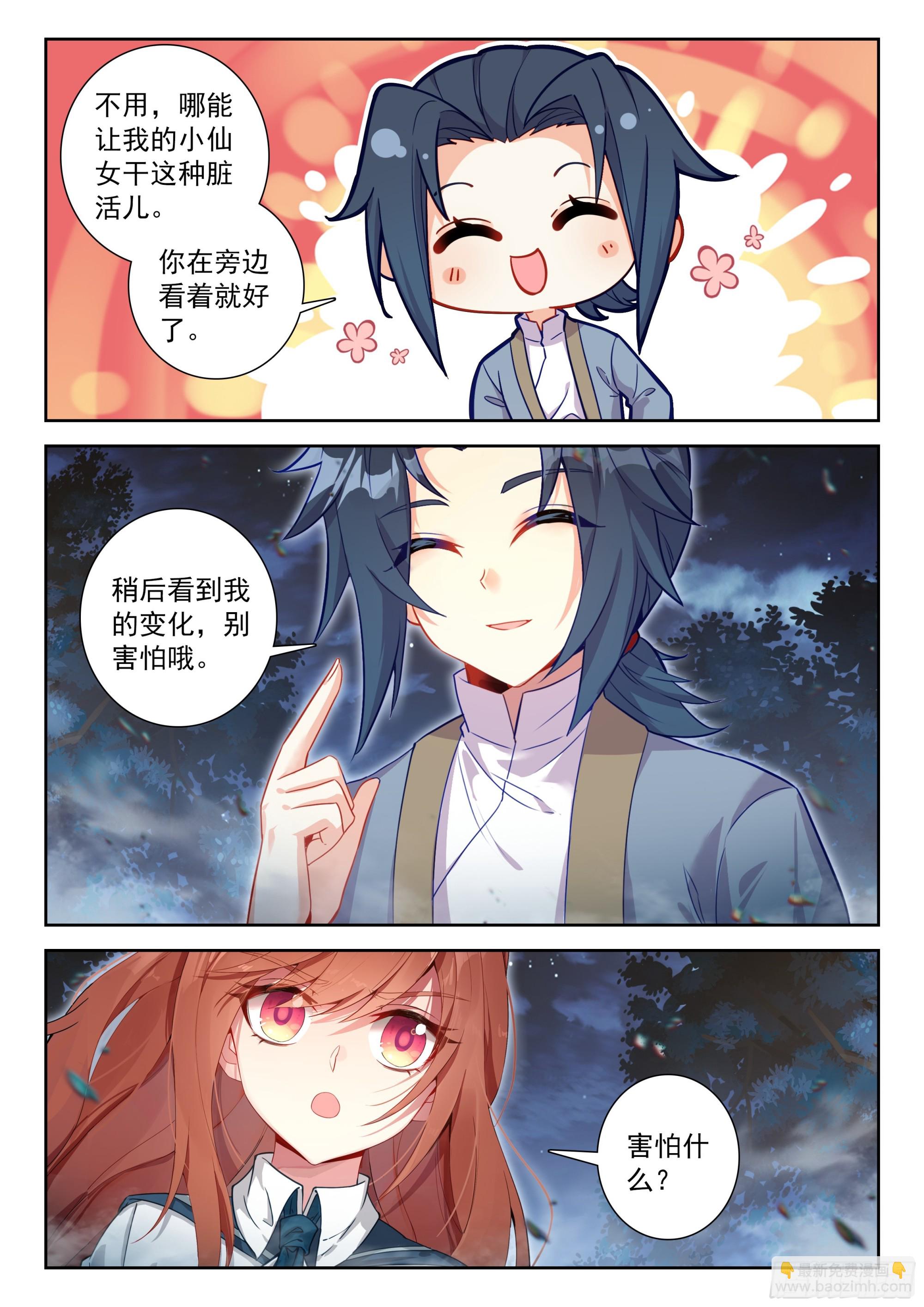 255 金蒙变-第262话