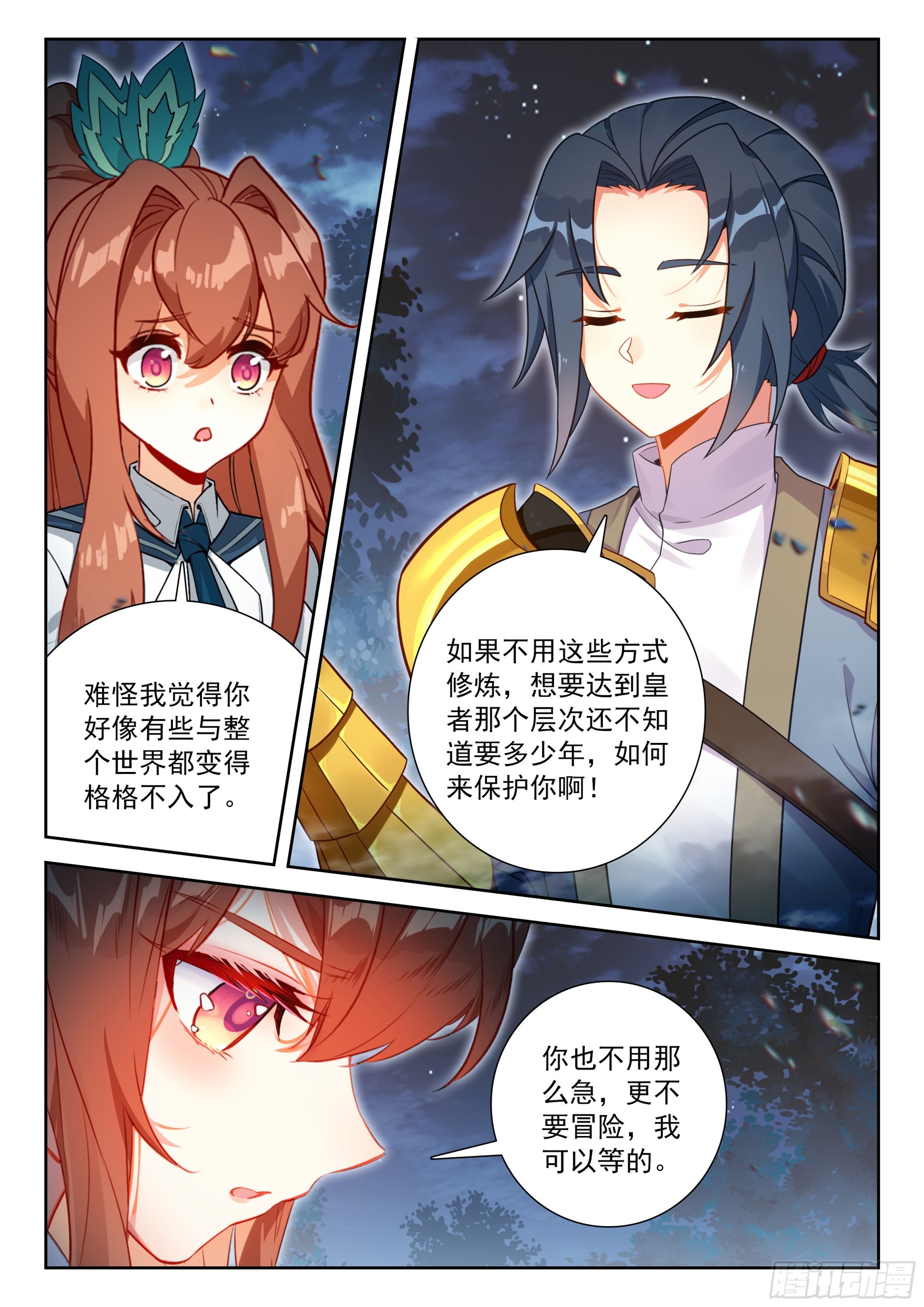 255 金蒙变-第262话