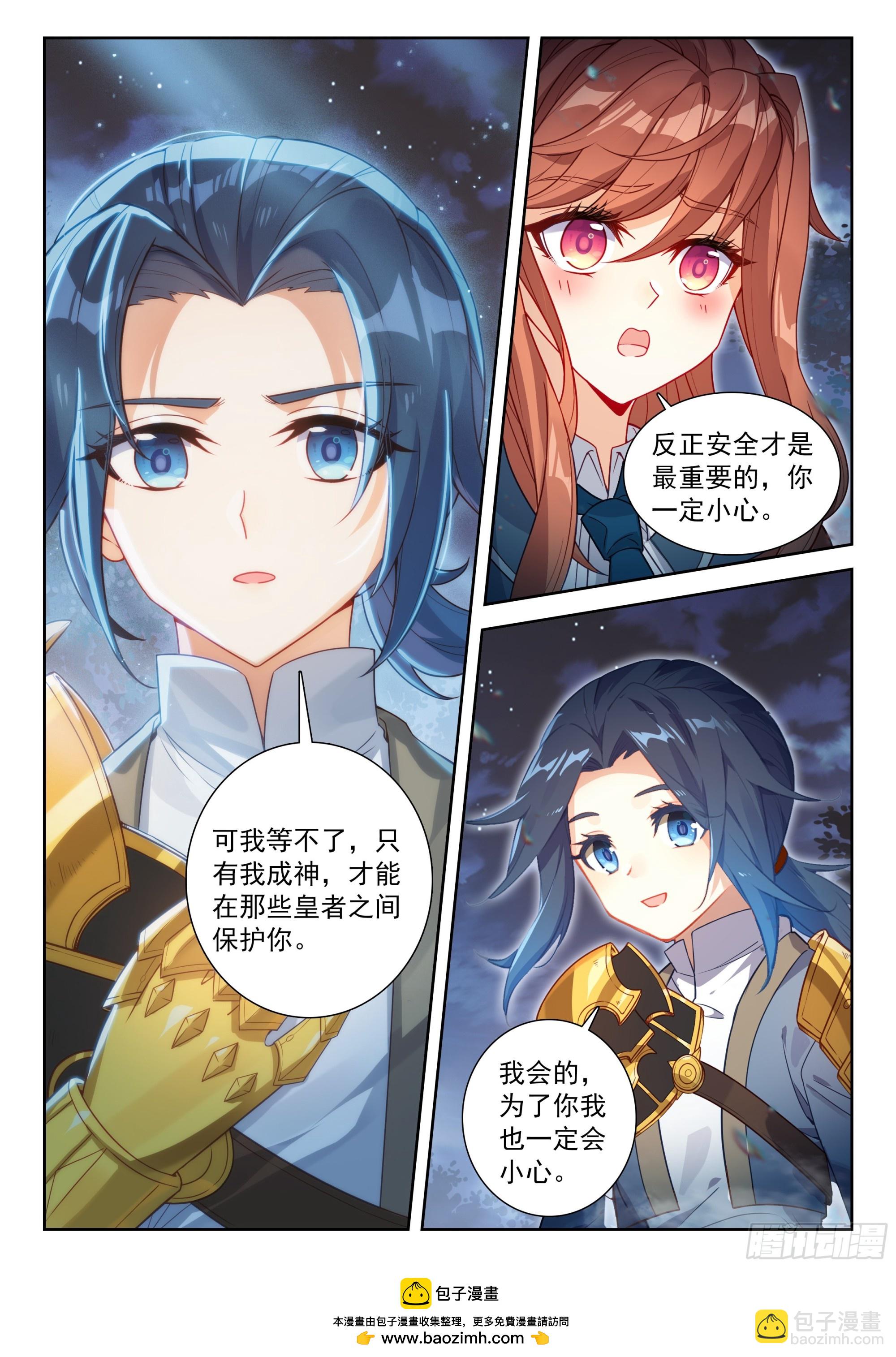 255 金蒙变-第262话