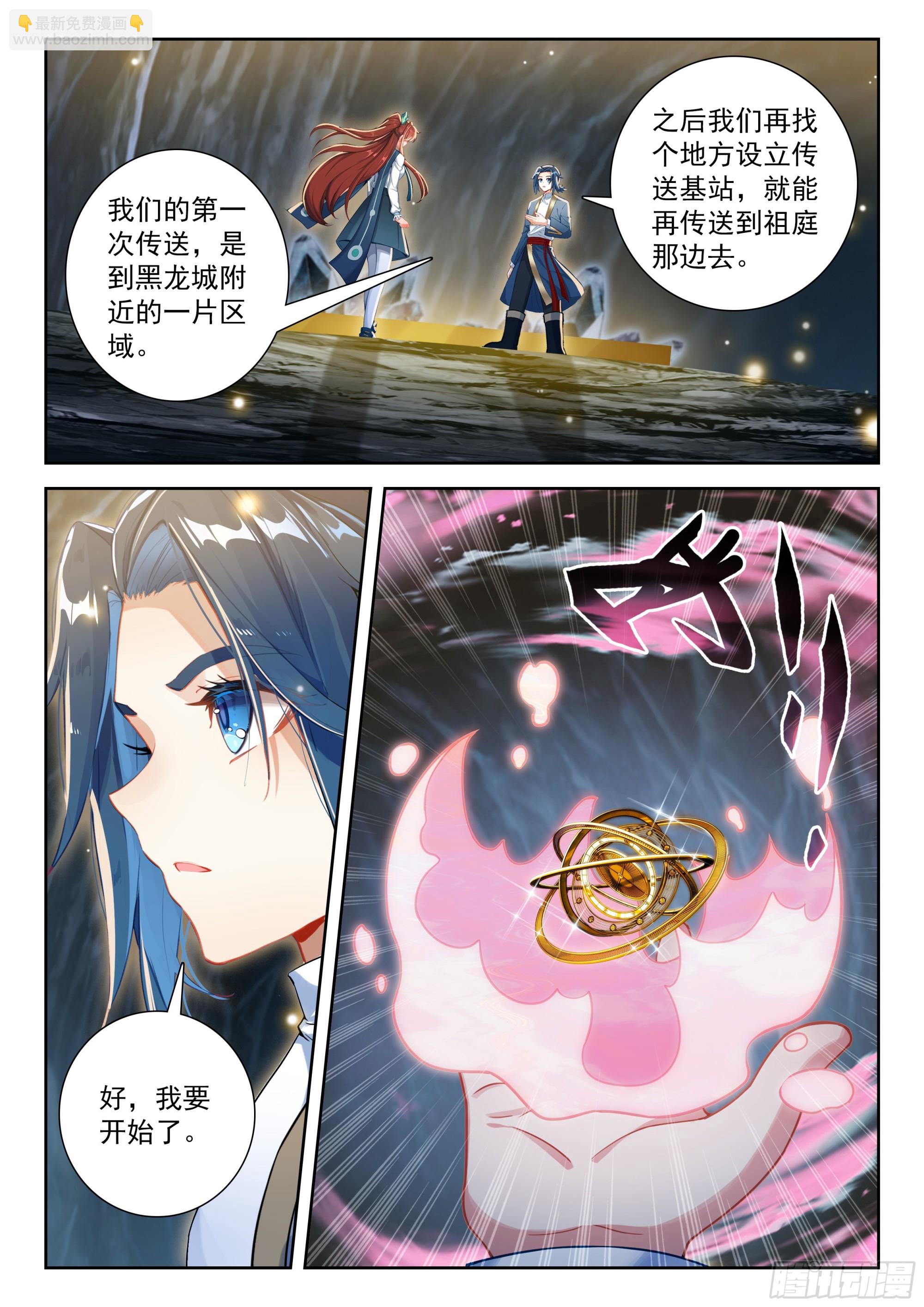 255 金蒙变-第262话