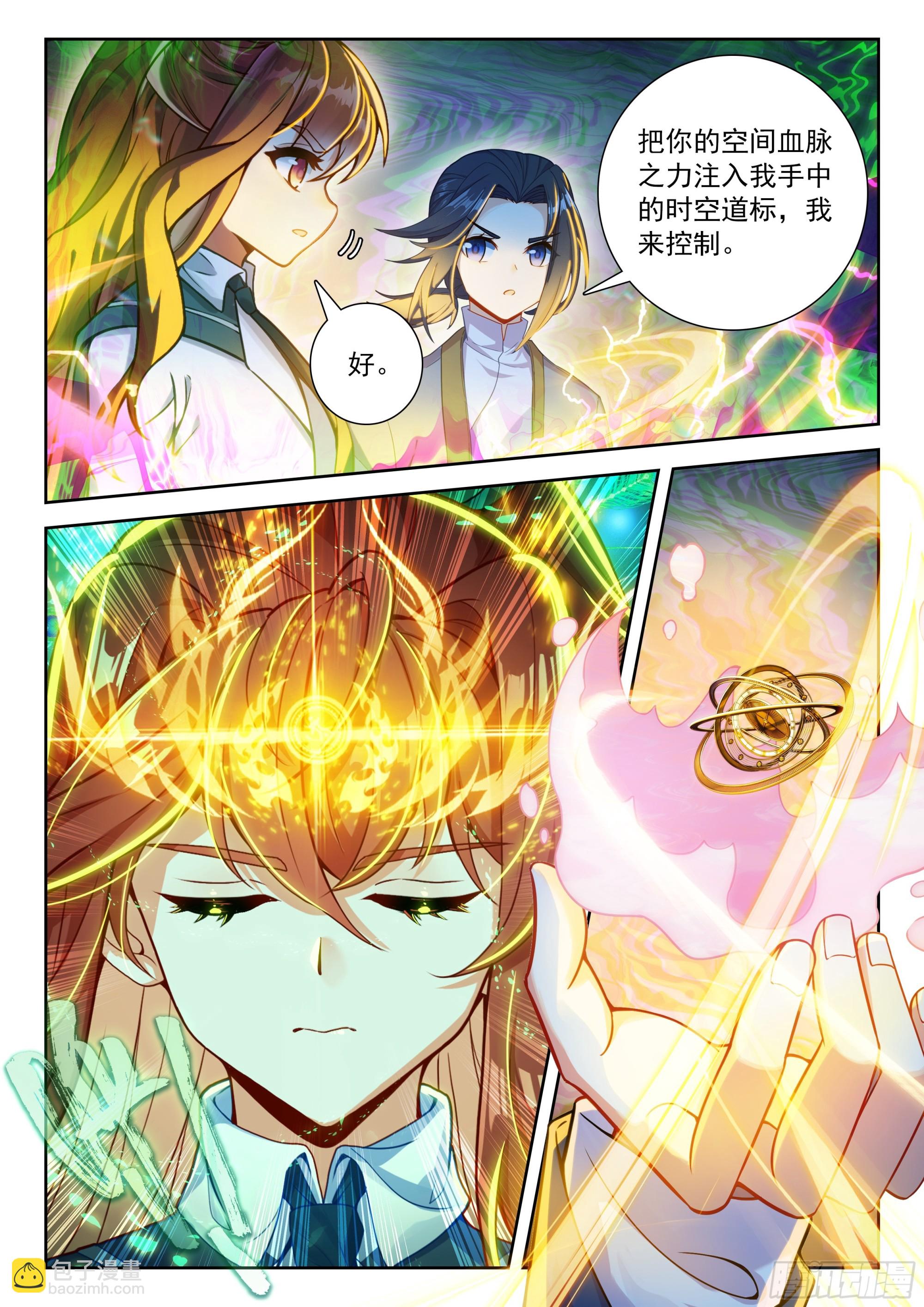 255 金蒙变-第262话