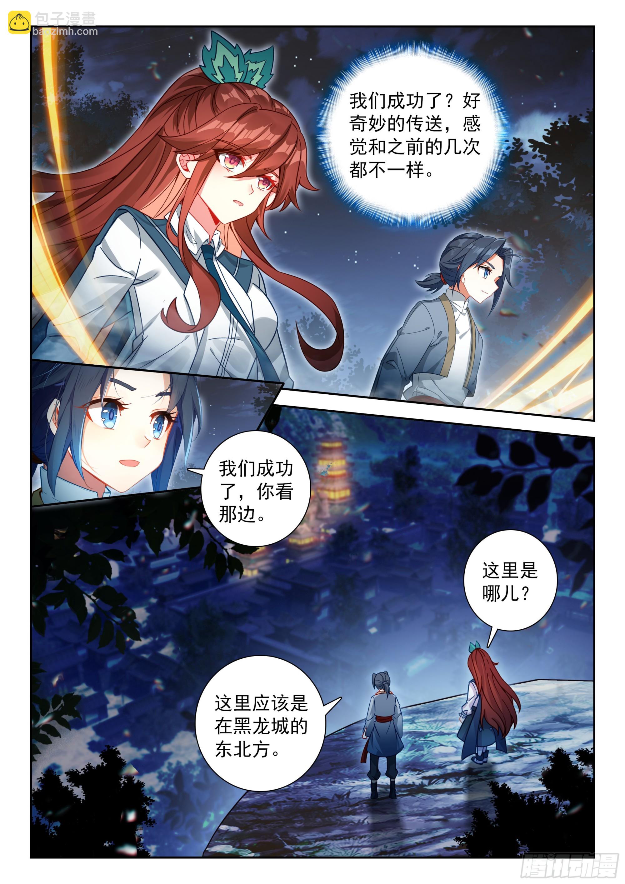 255 金蒙变-第262话