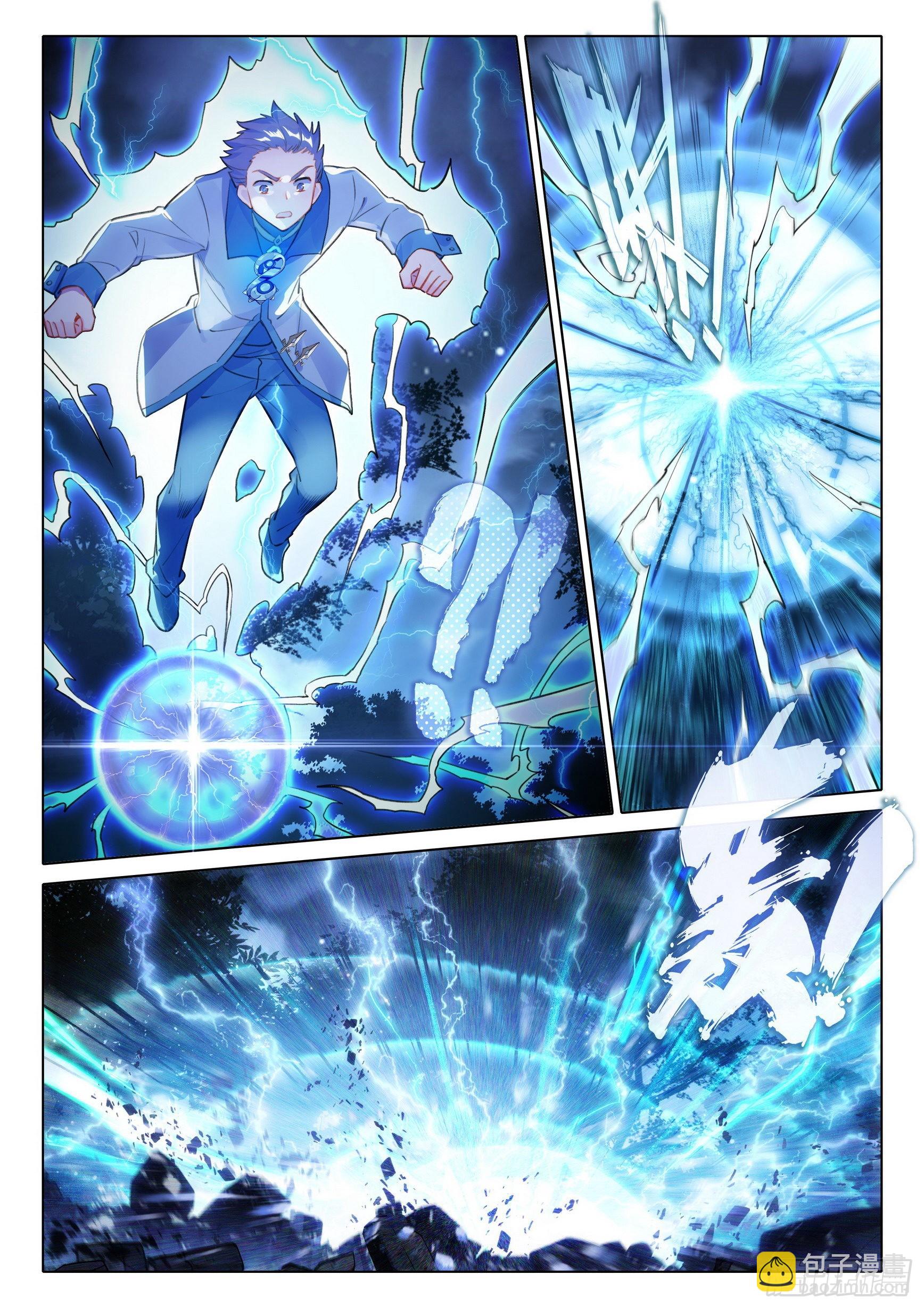 57 灵犀天眼进化！-第62话