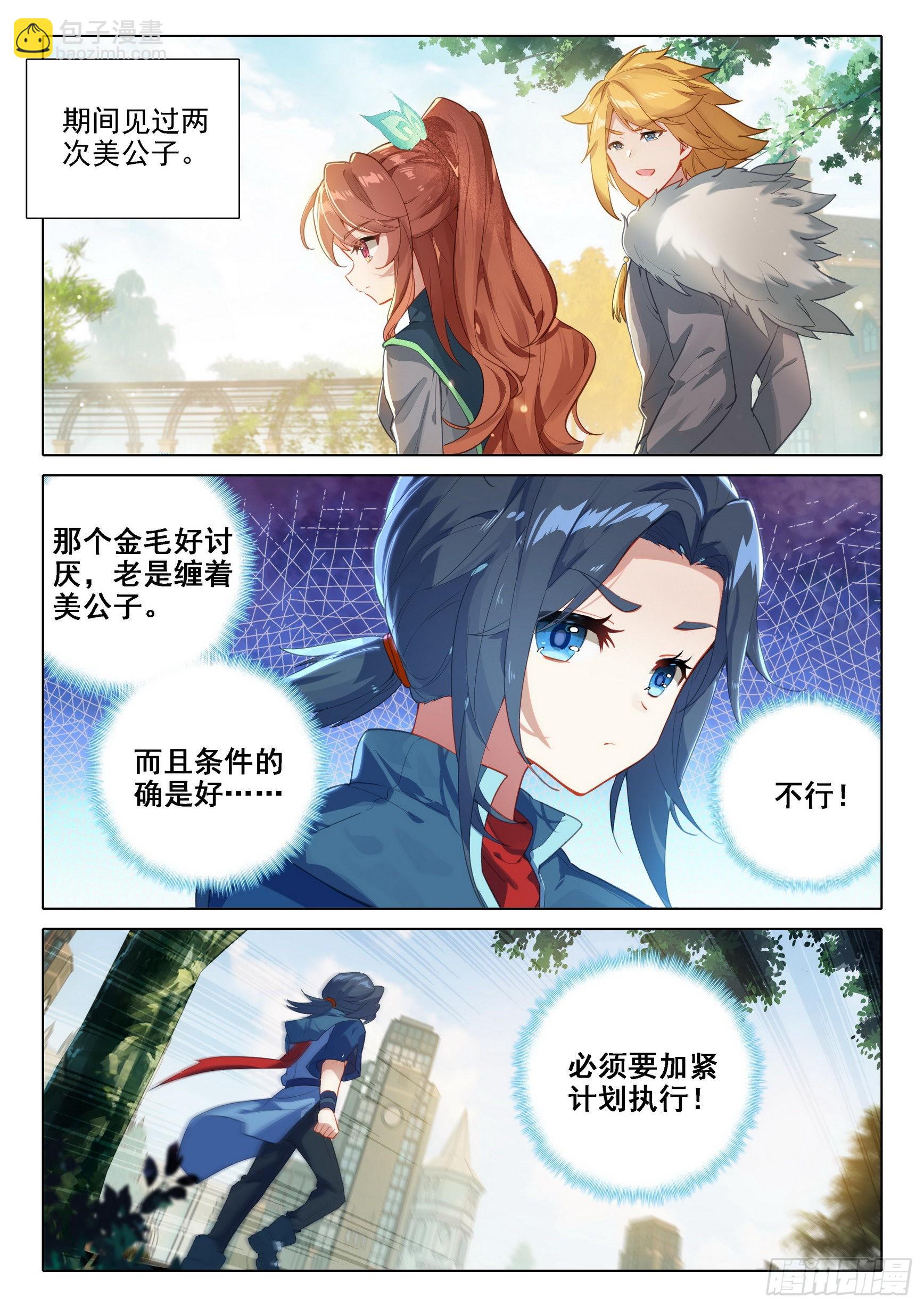 57 灵犀天眼进化！-第62话