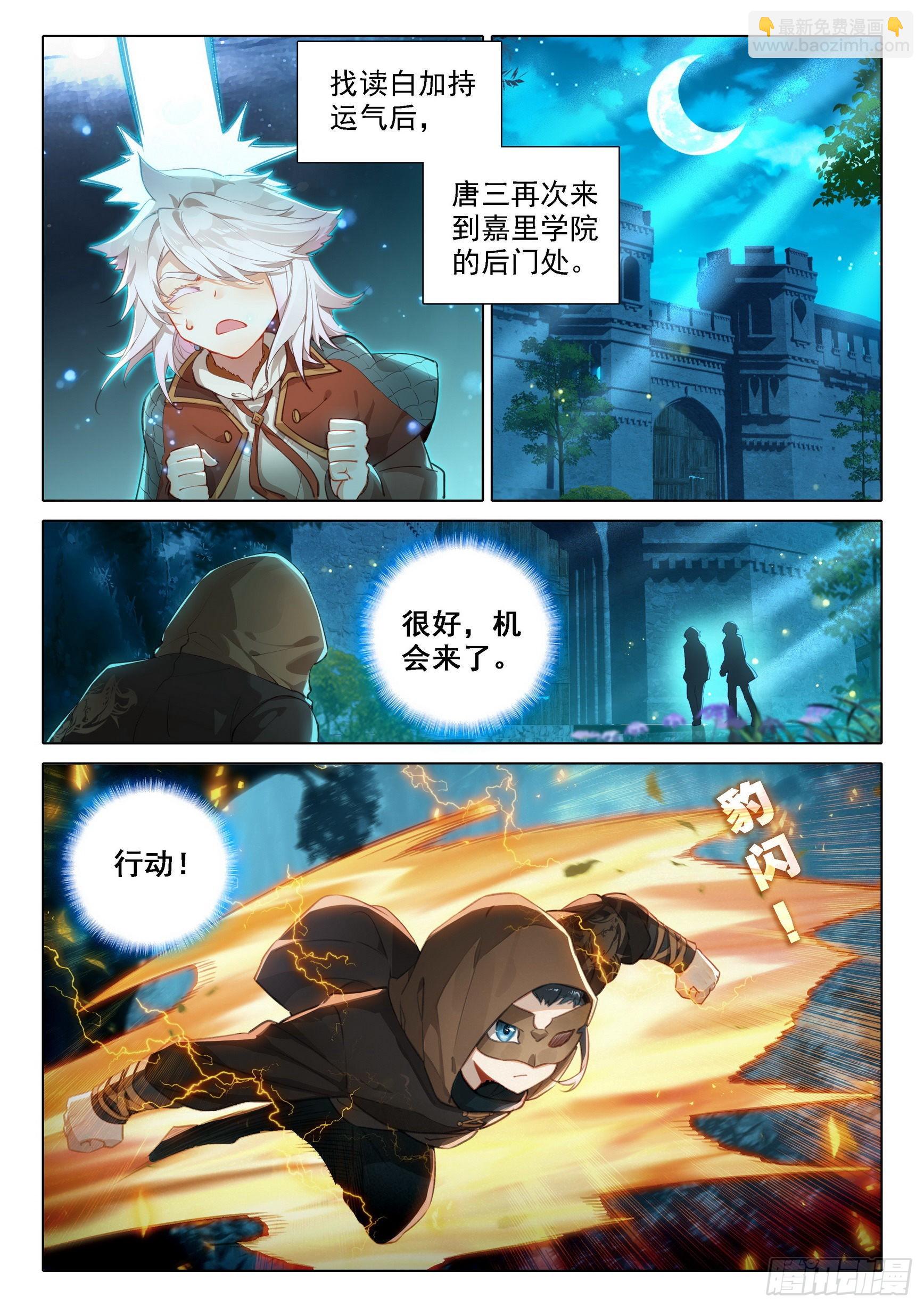 57 灵犀天眼进化！-第62话