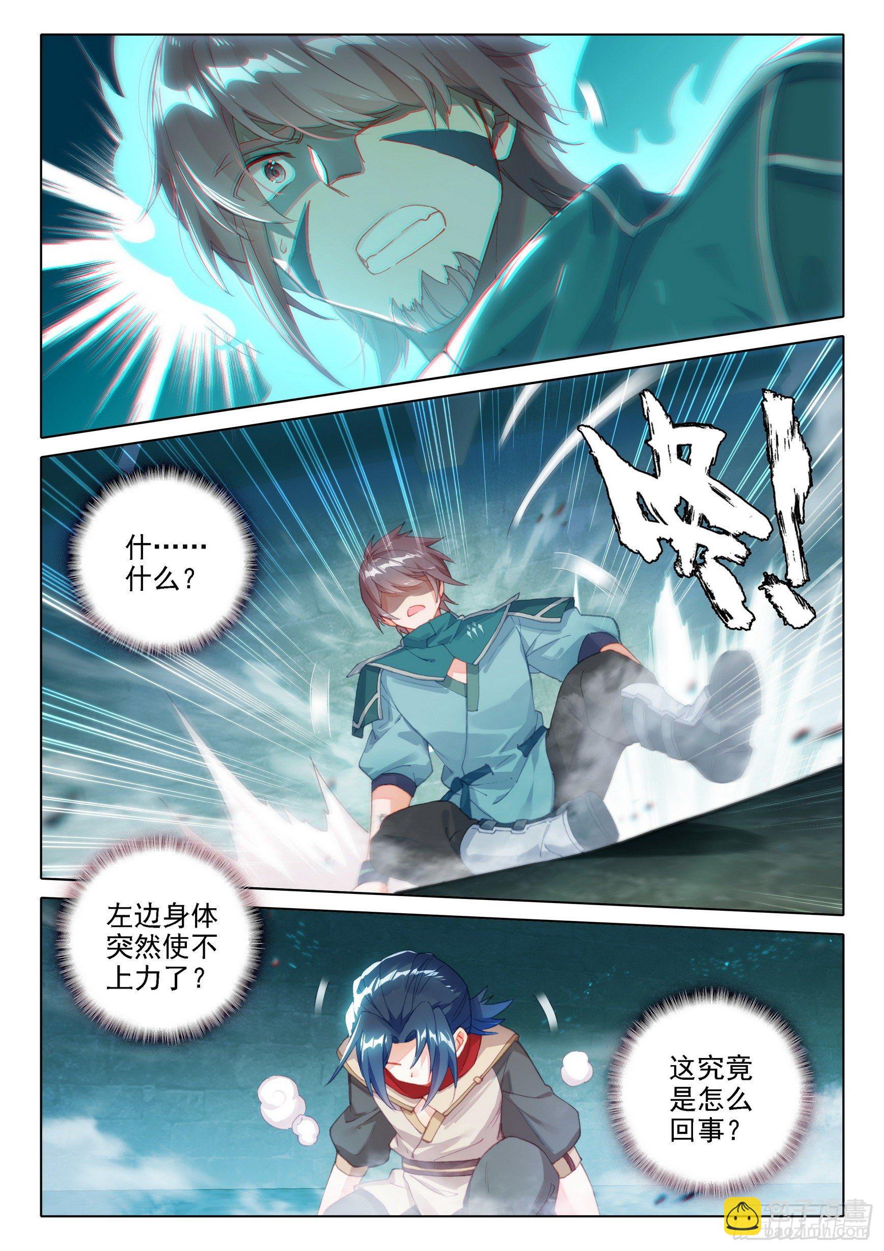 07 玄天功第四重-第8话