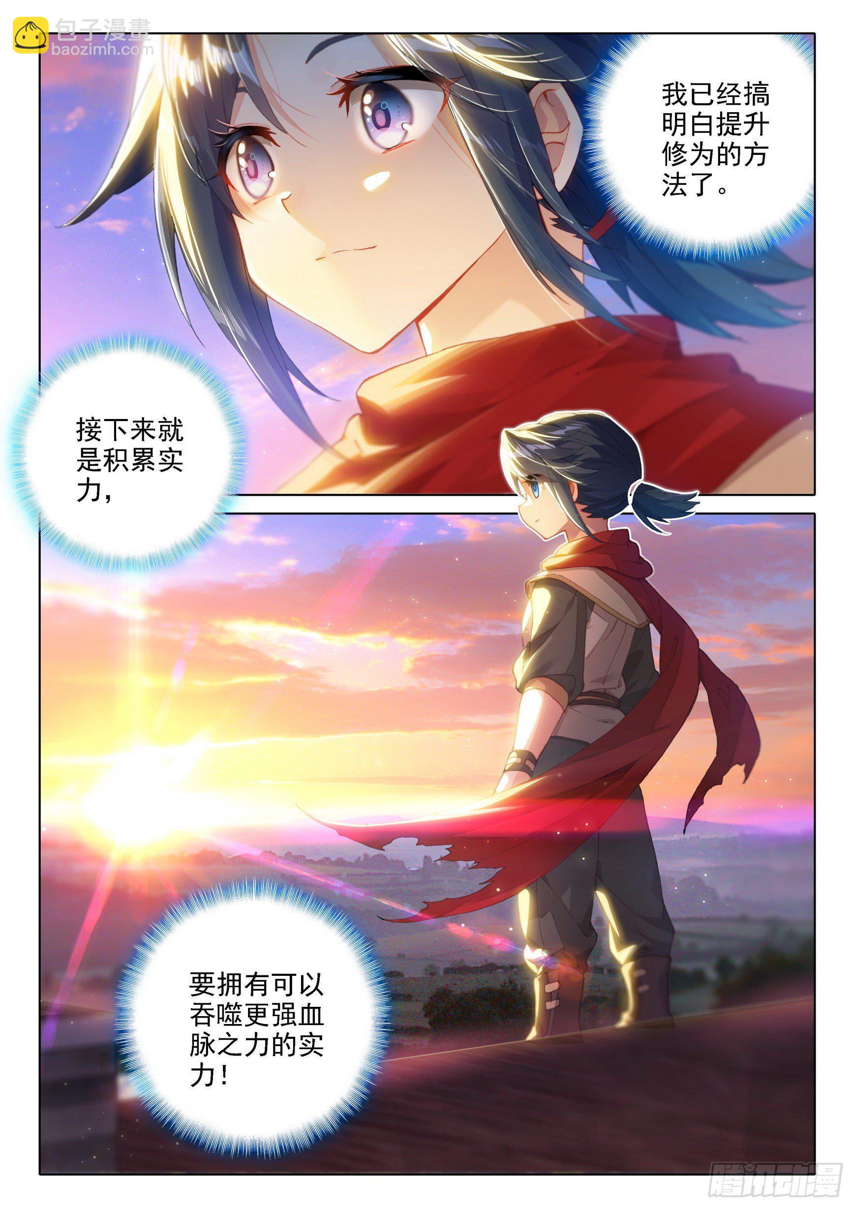 07 玄天功第四重-第8话