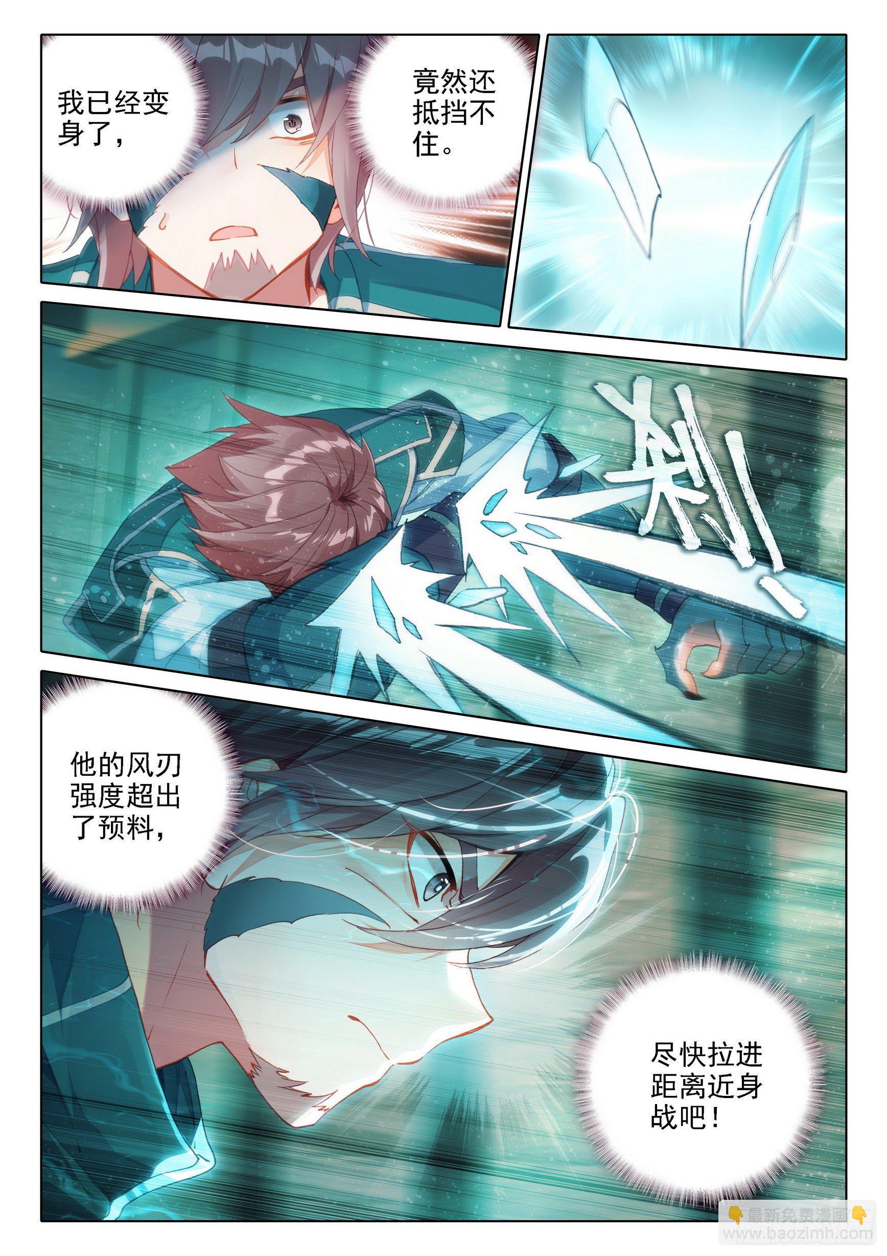 07 玄天功第四重-第8话