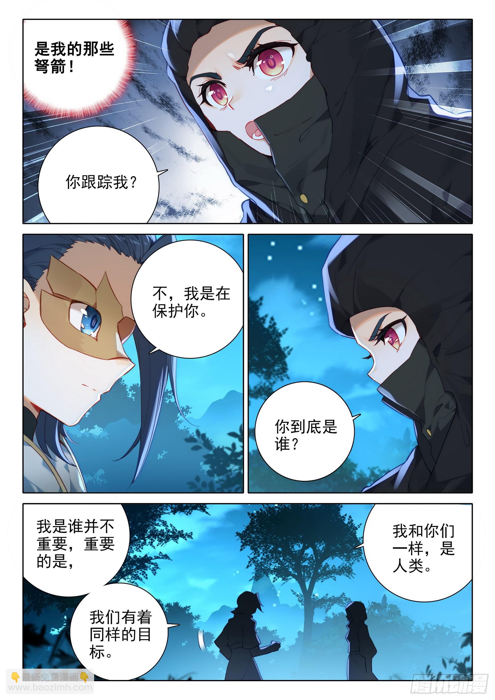 78 猎杀时刻-第84话