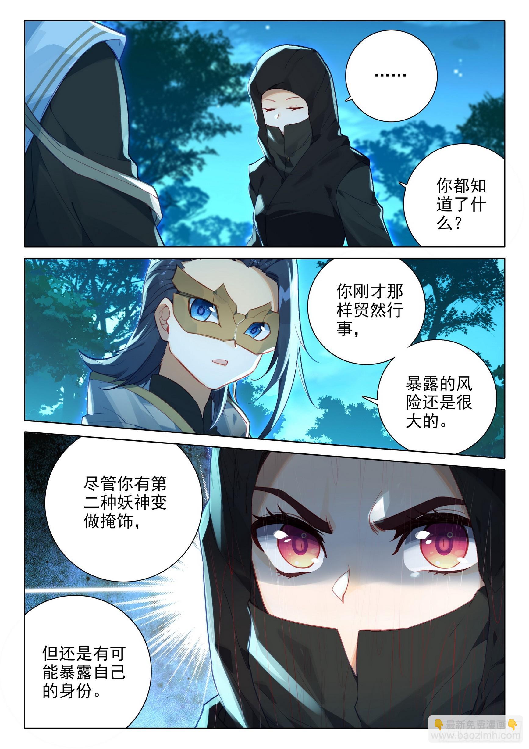 78 猎杀时刻-第84话