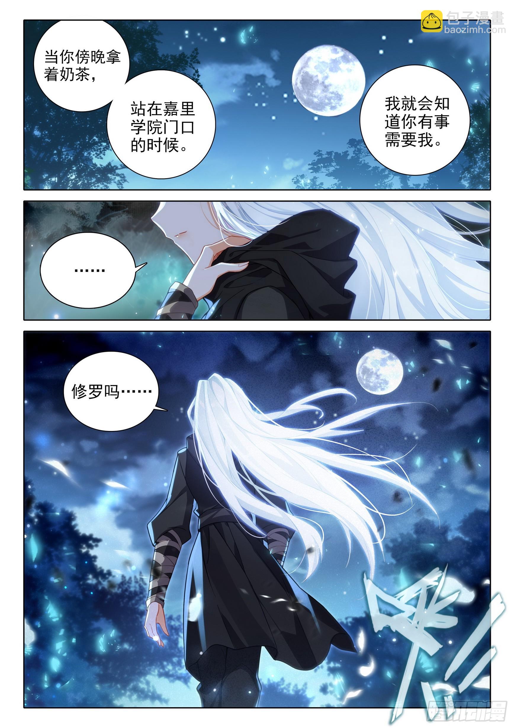 78 猎杀时刻-第84话