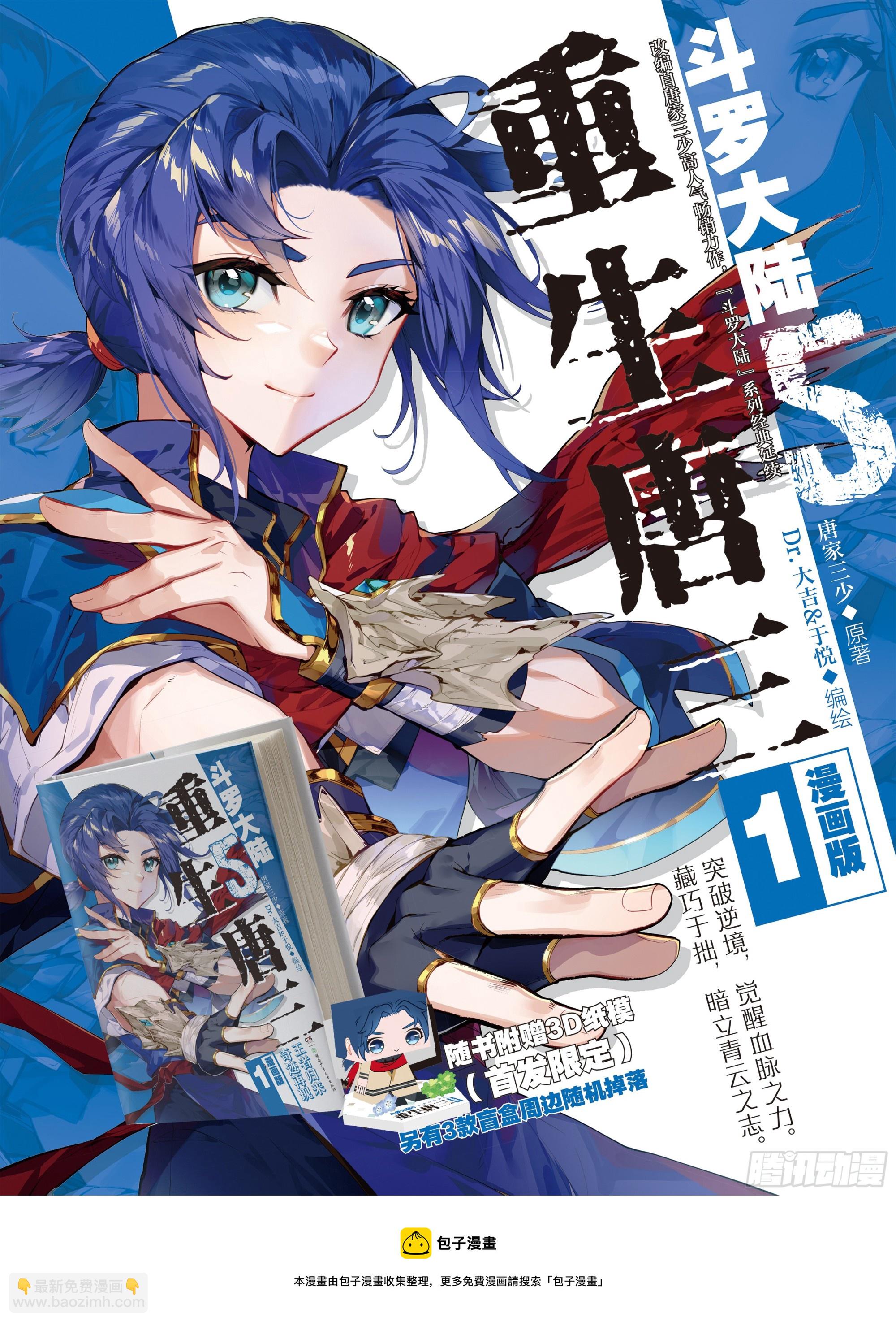 78 猎杀时刻-第84话