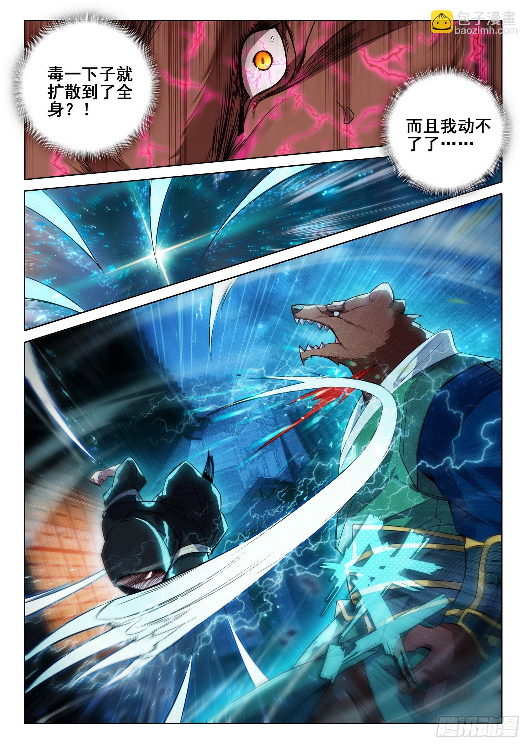 78 猎杀时刻-第84话