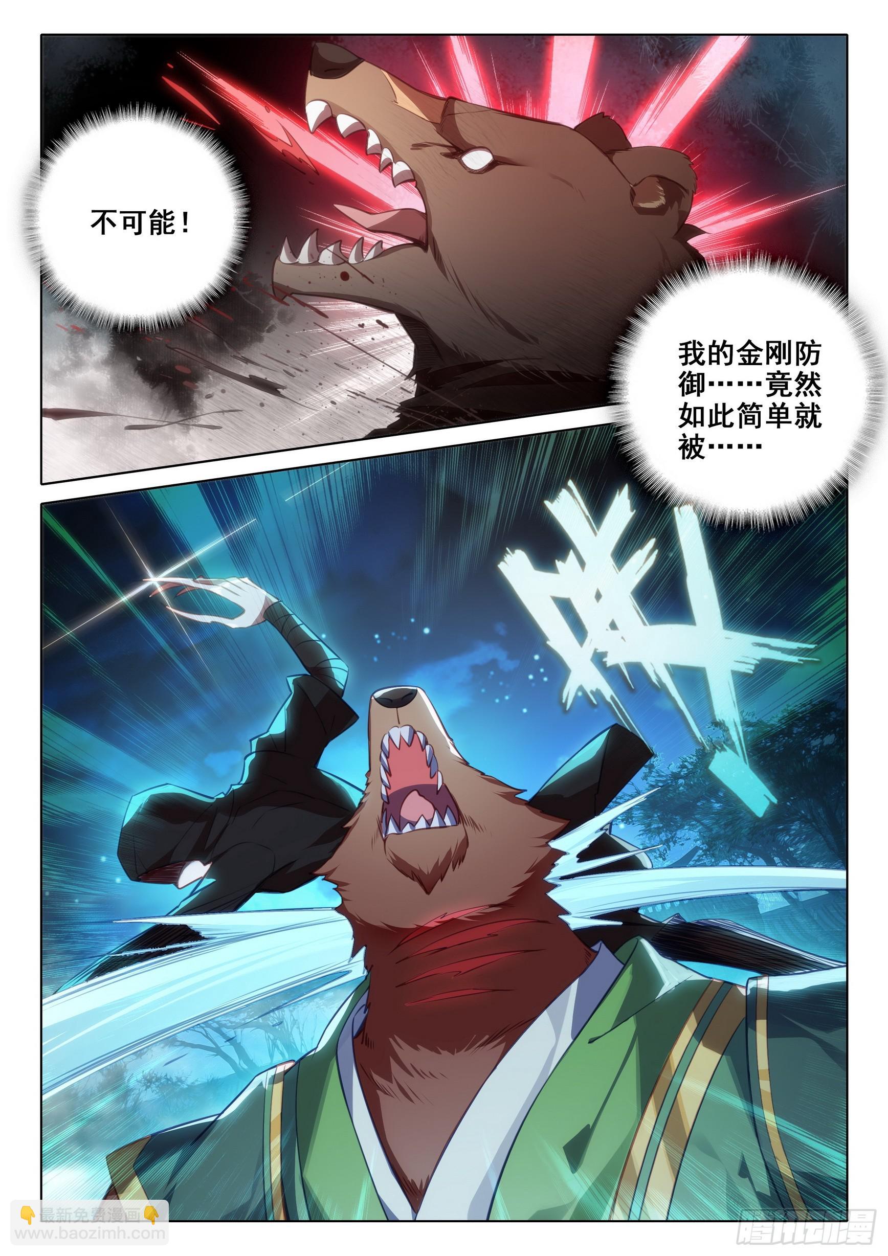 78 猎杀时刻-第84话