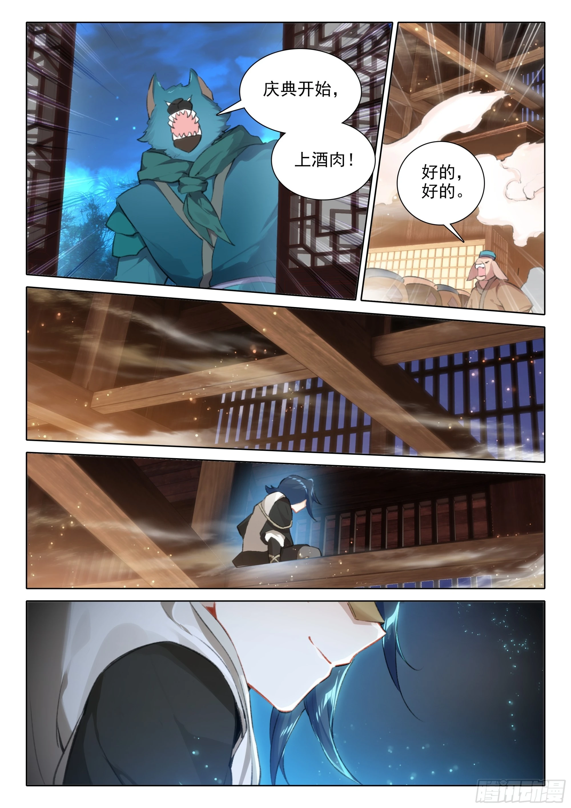 81 行动开始-第88话