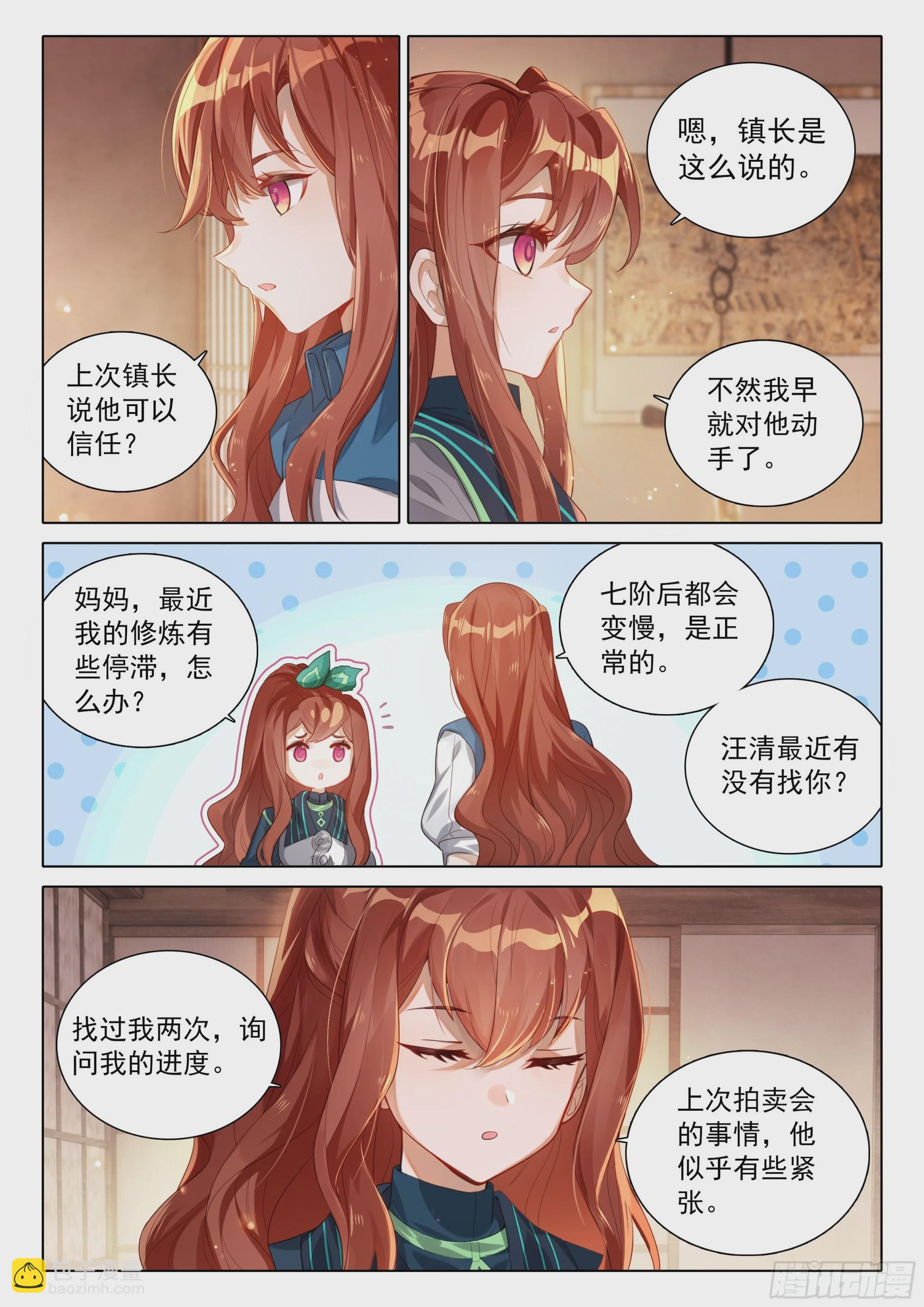 81 行动开始-第88话