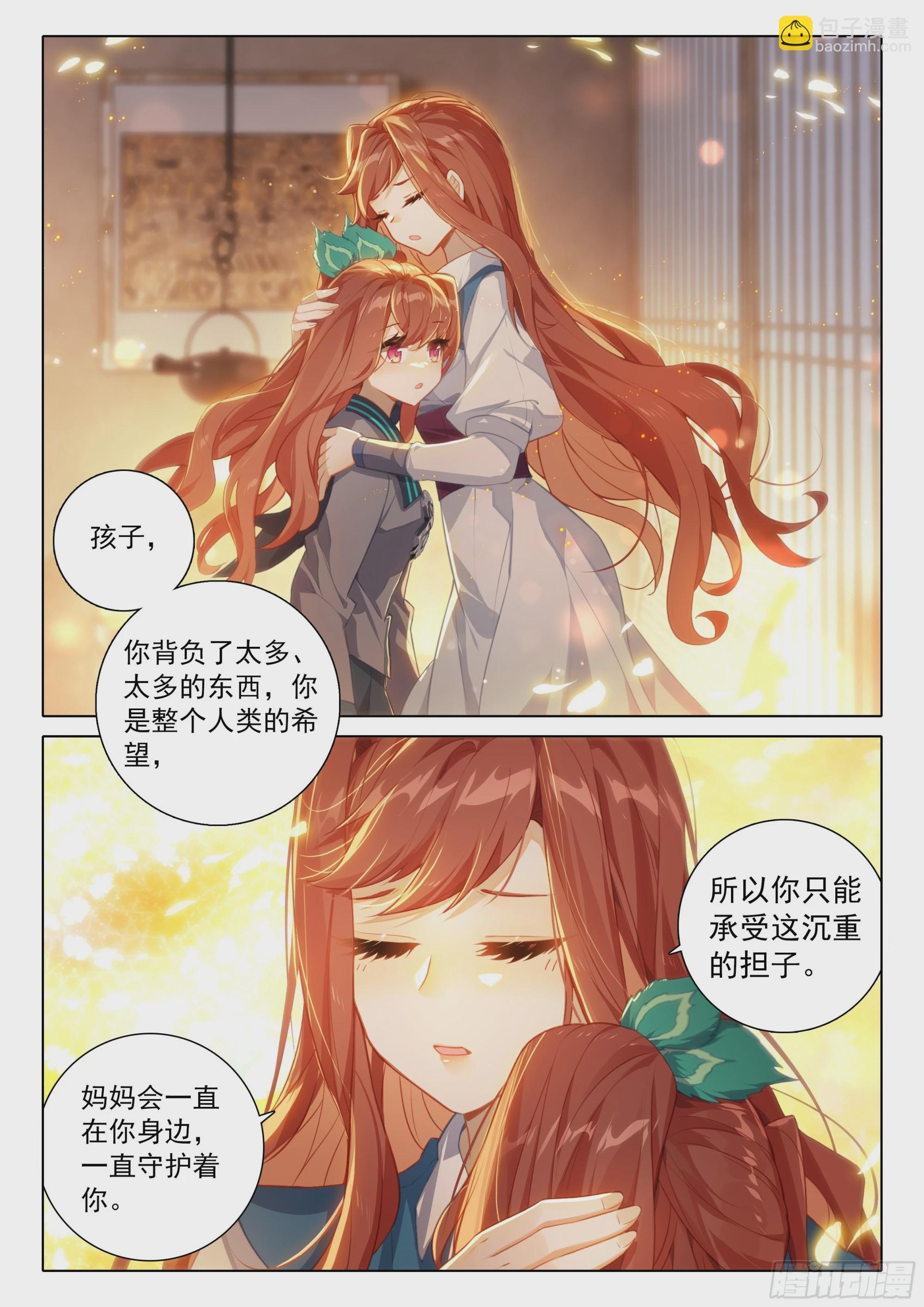 81 行动开始-第88话