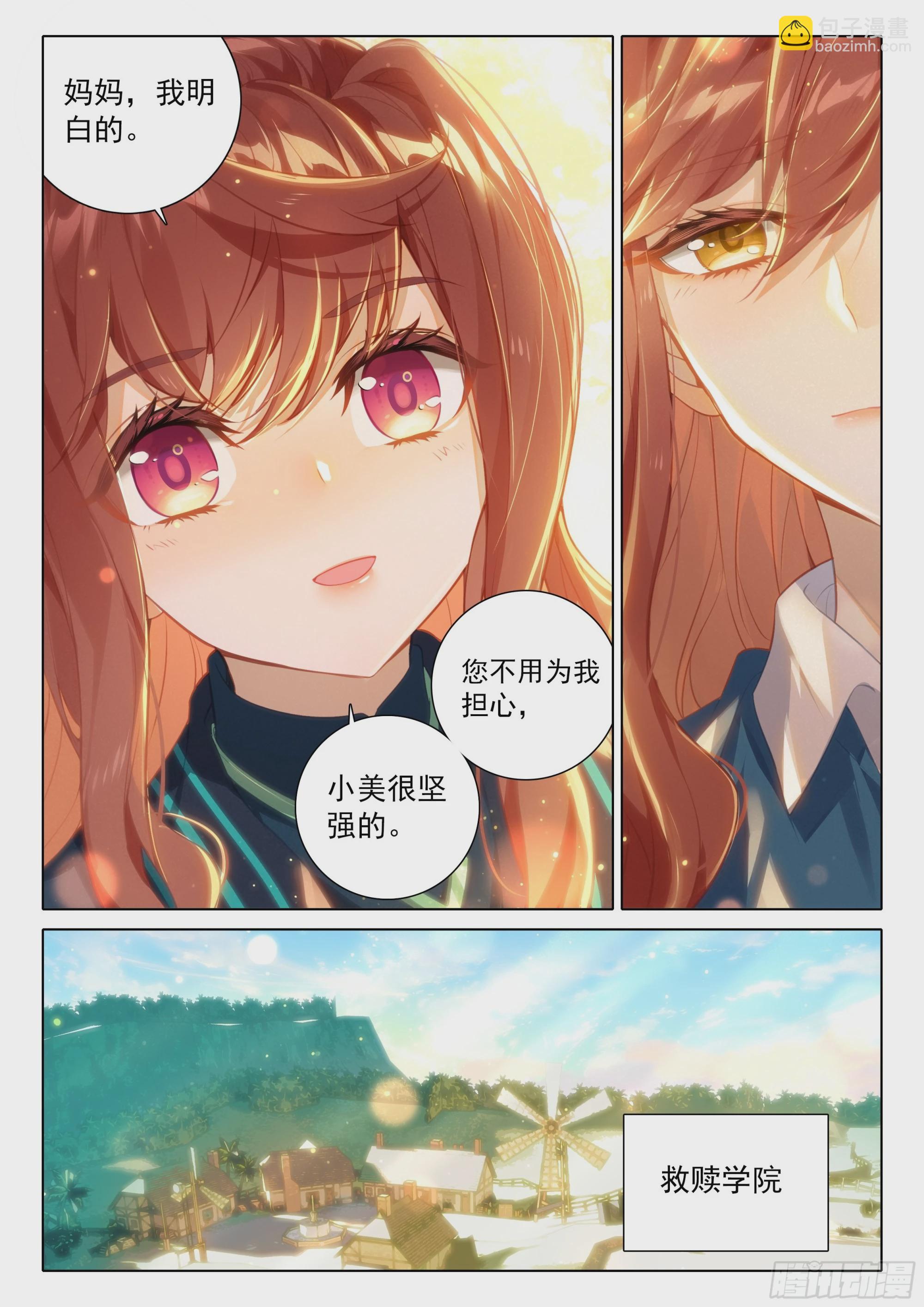 81 行动开始-第88话