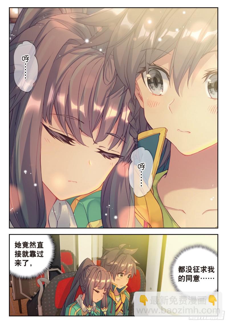 斗羅大陸 第三部 龍王傳說 - 103  熟悉的感覺 - 1