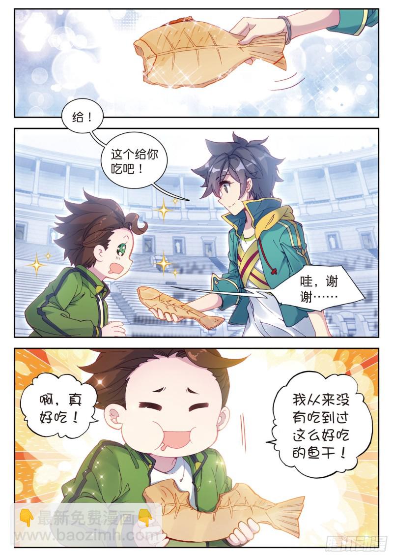 斗羅大陸 第三部 龍王傳說 - 105  史萊克強者 - 4