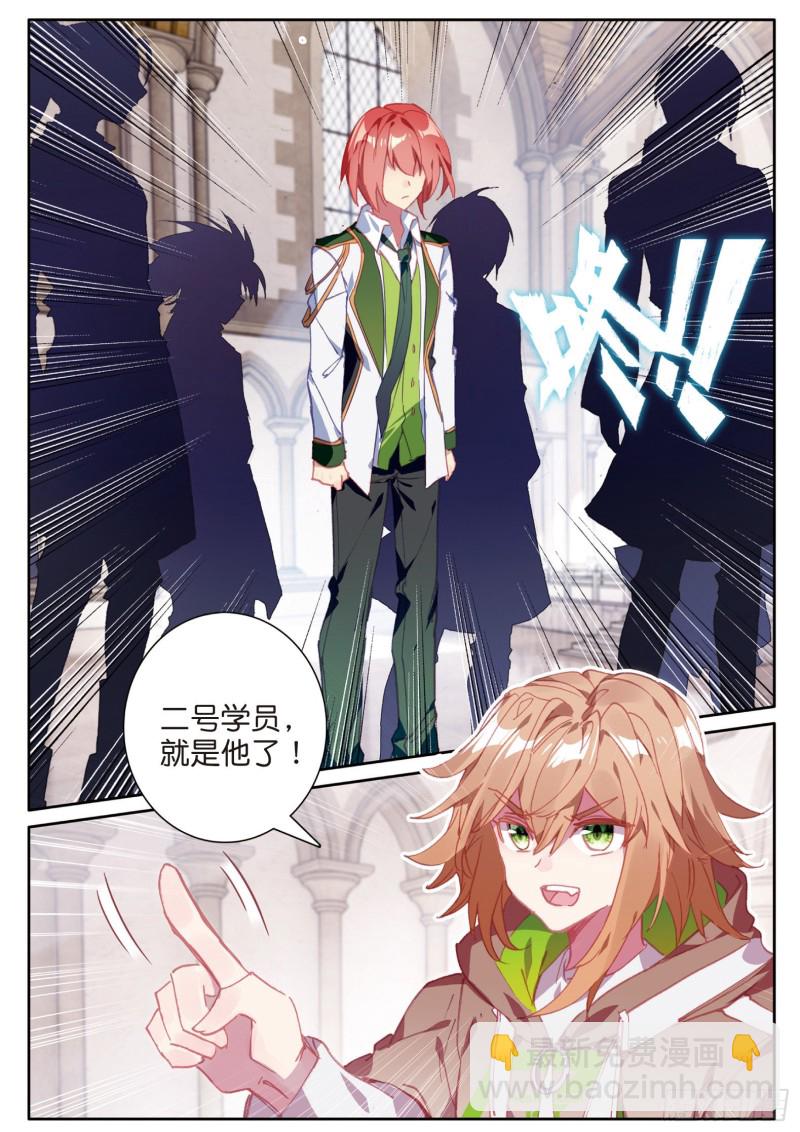 斗羅大陸 第三部 龍王傳說 - 151  分數 - 1