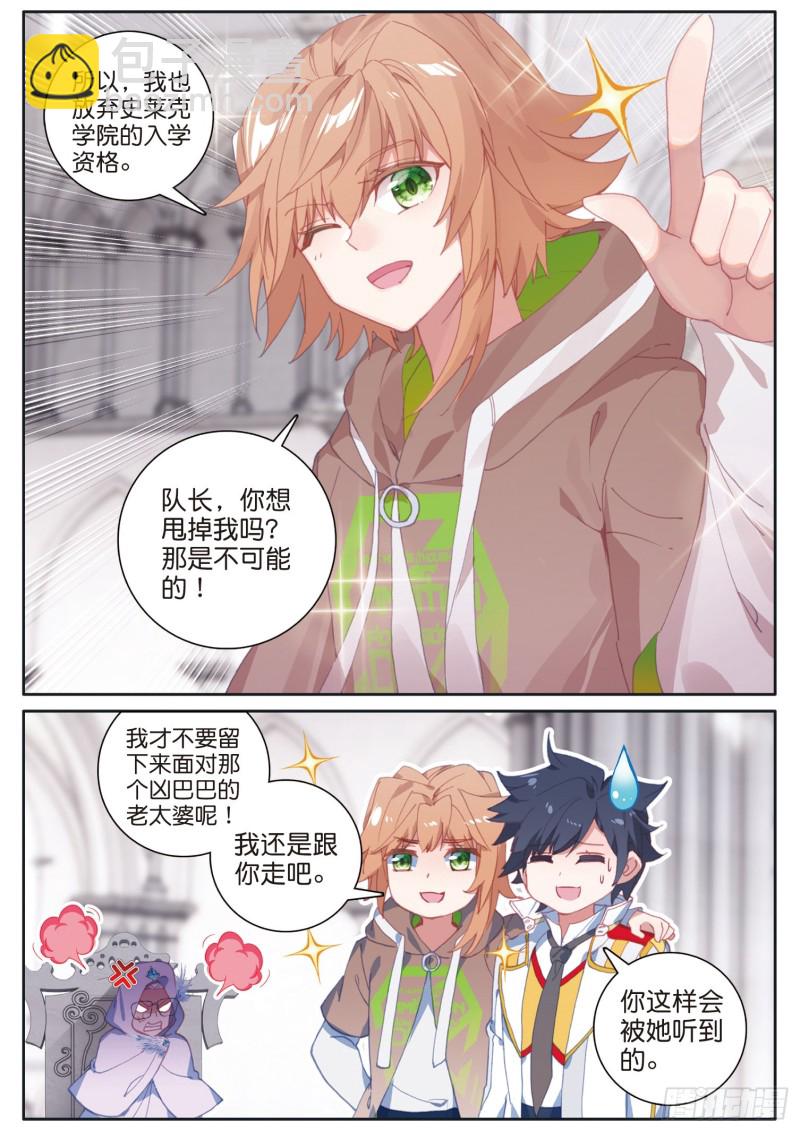 斗羅大陸 第三部 龍王傳說 - 163 師祖 - 1