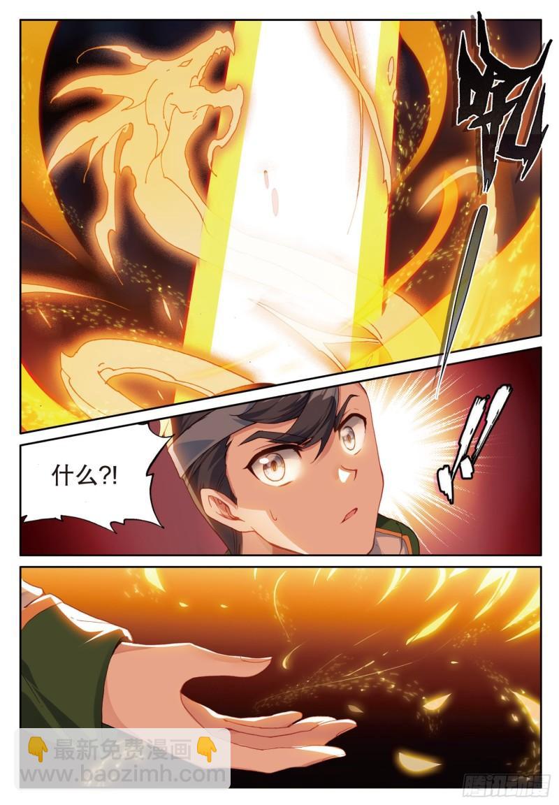 斗羅大陸 第三部 龍王傳說 - 235 鍛造切磋賽 - 3