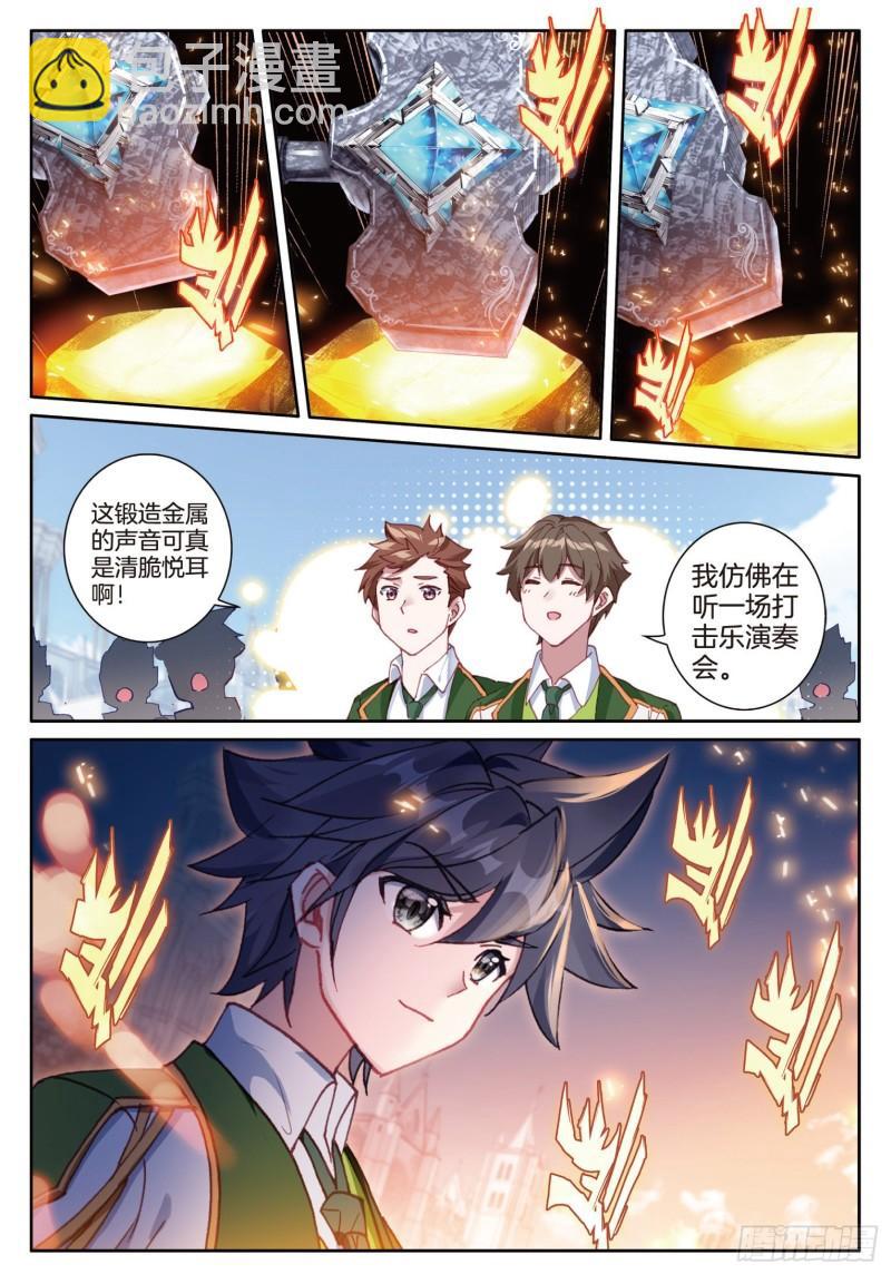 斗羅大陸 第三部 龍王傳說 - 235 鍛造切磋賽 - 3