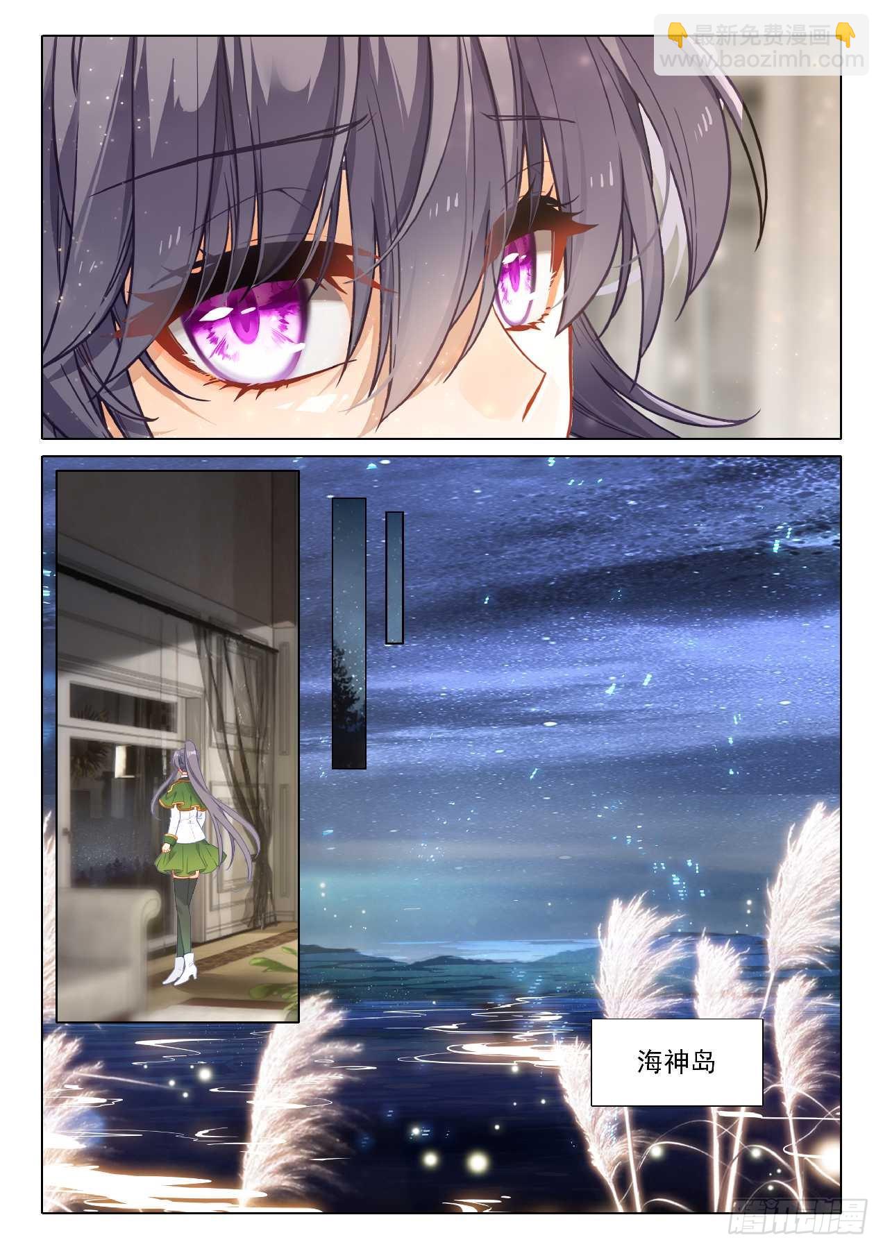 斗羅大陸 第三部 龍王傳說 - 354 空間裂縫 - 2