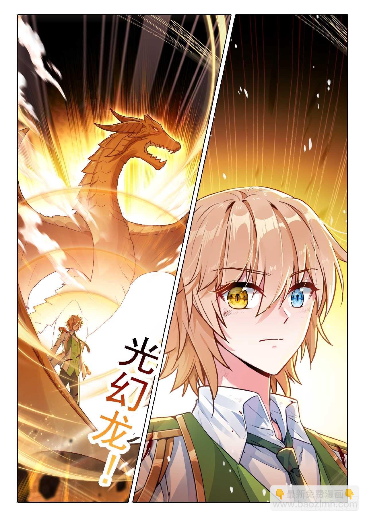 斗羅大陸 第三部 龍王傳說 - 356 自由 - 3