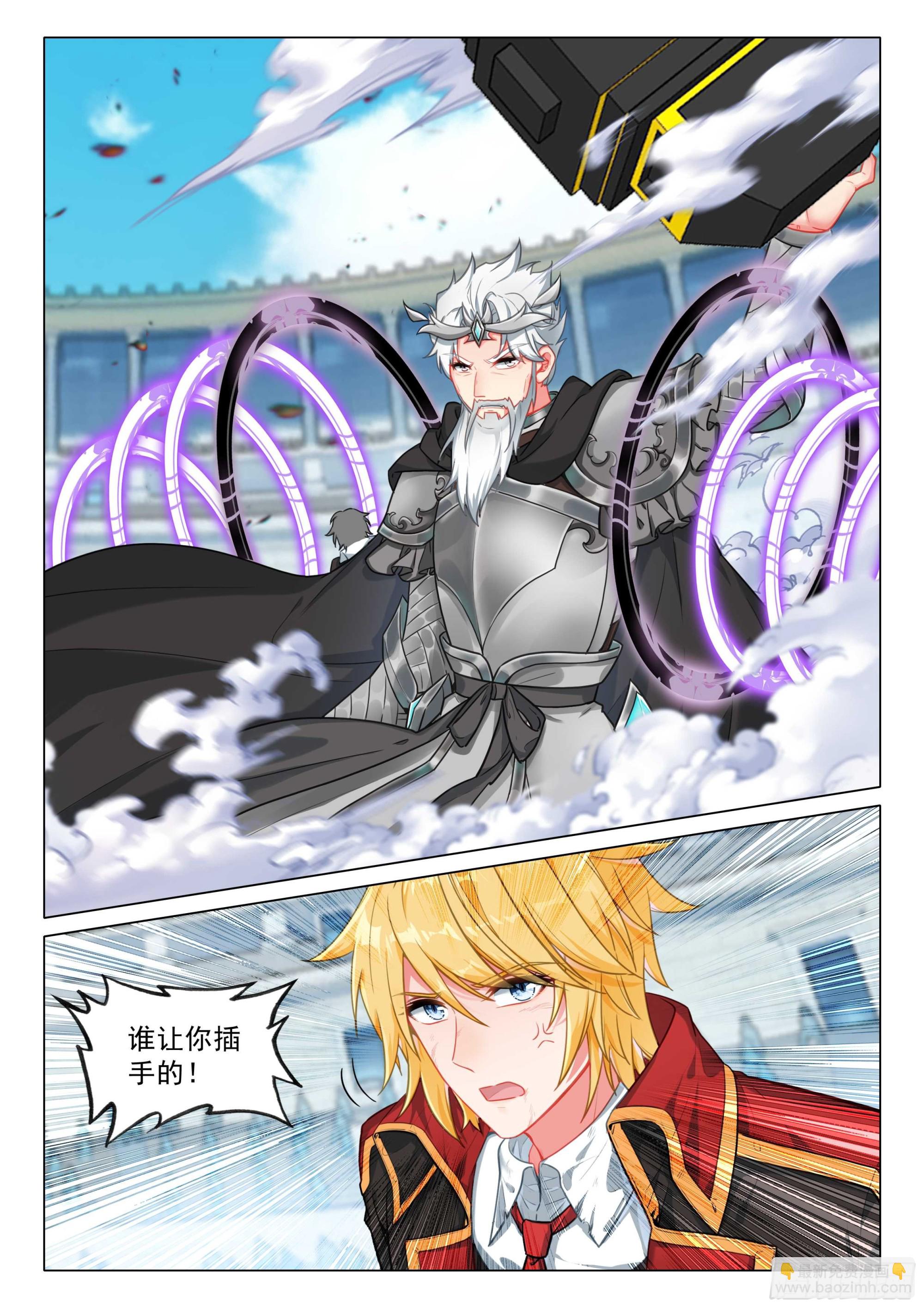斗羅大陸 第三部 龍王傳說 - 358 兩軍對壘 - 1
