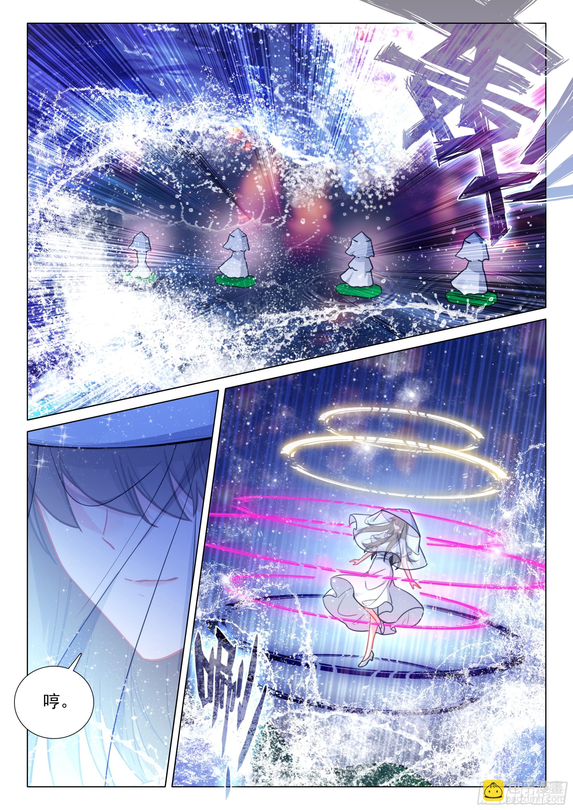 斗羅大陸 第三部 龍王傳說 - 379 海神緣 - 3