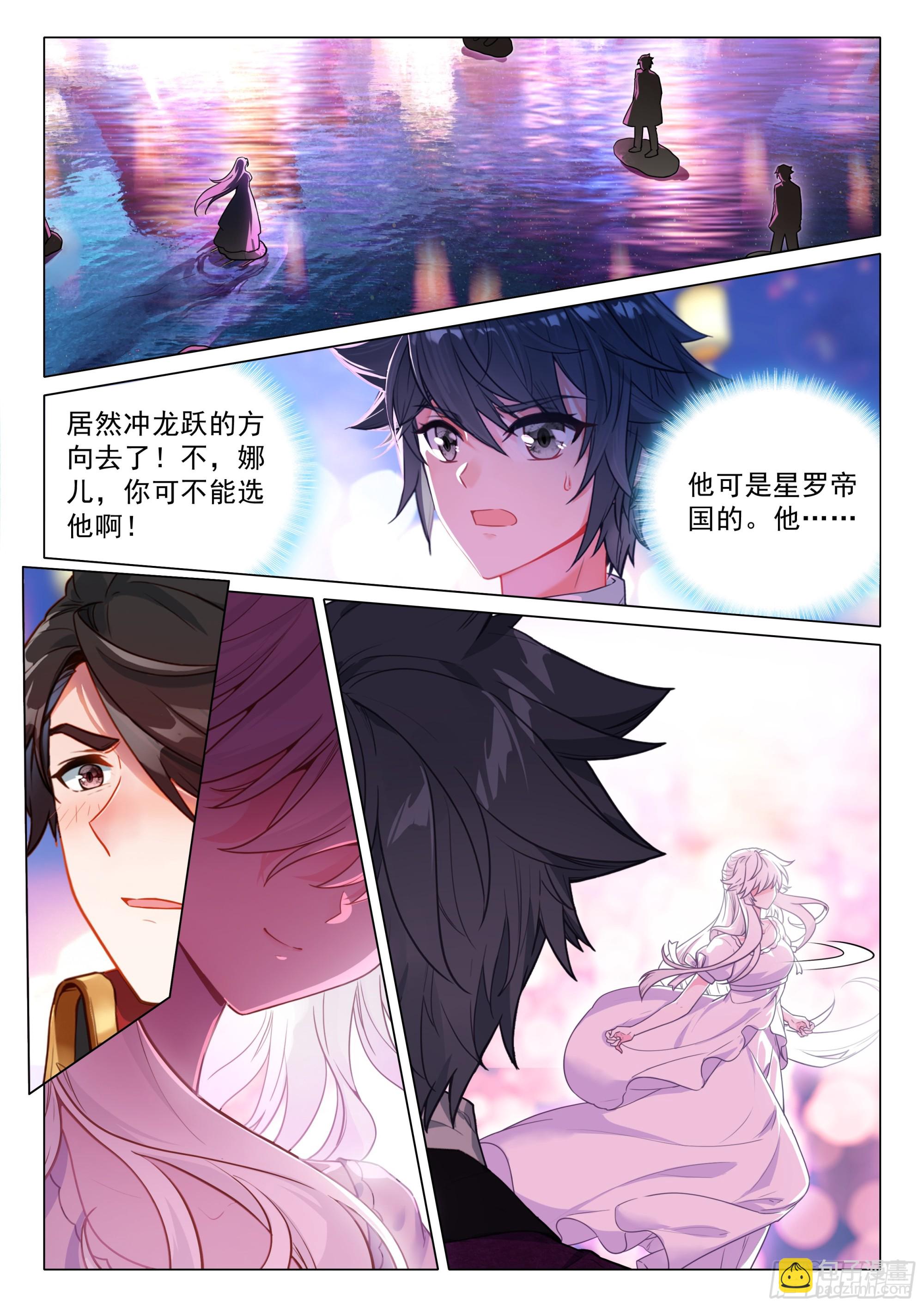 斗羅大陸 第三部 龍王傳說 - 383 女神選婿 - 3
