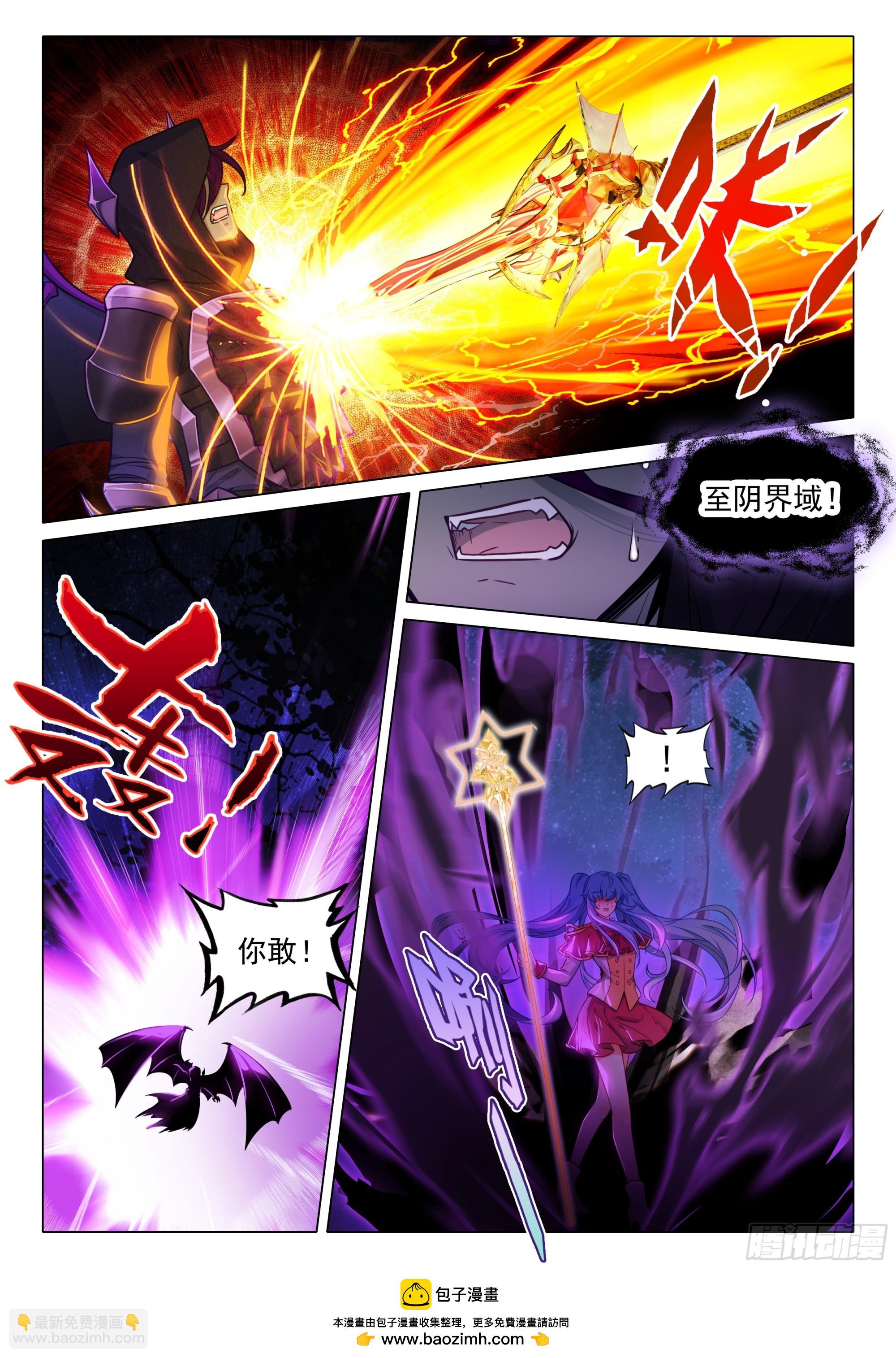 斗羅大陸 第三部 龍王傳說 - 399 萬年冥龜 - 1