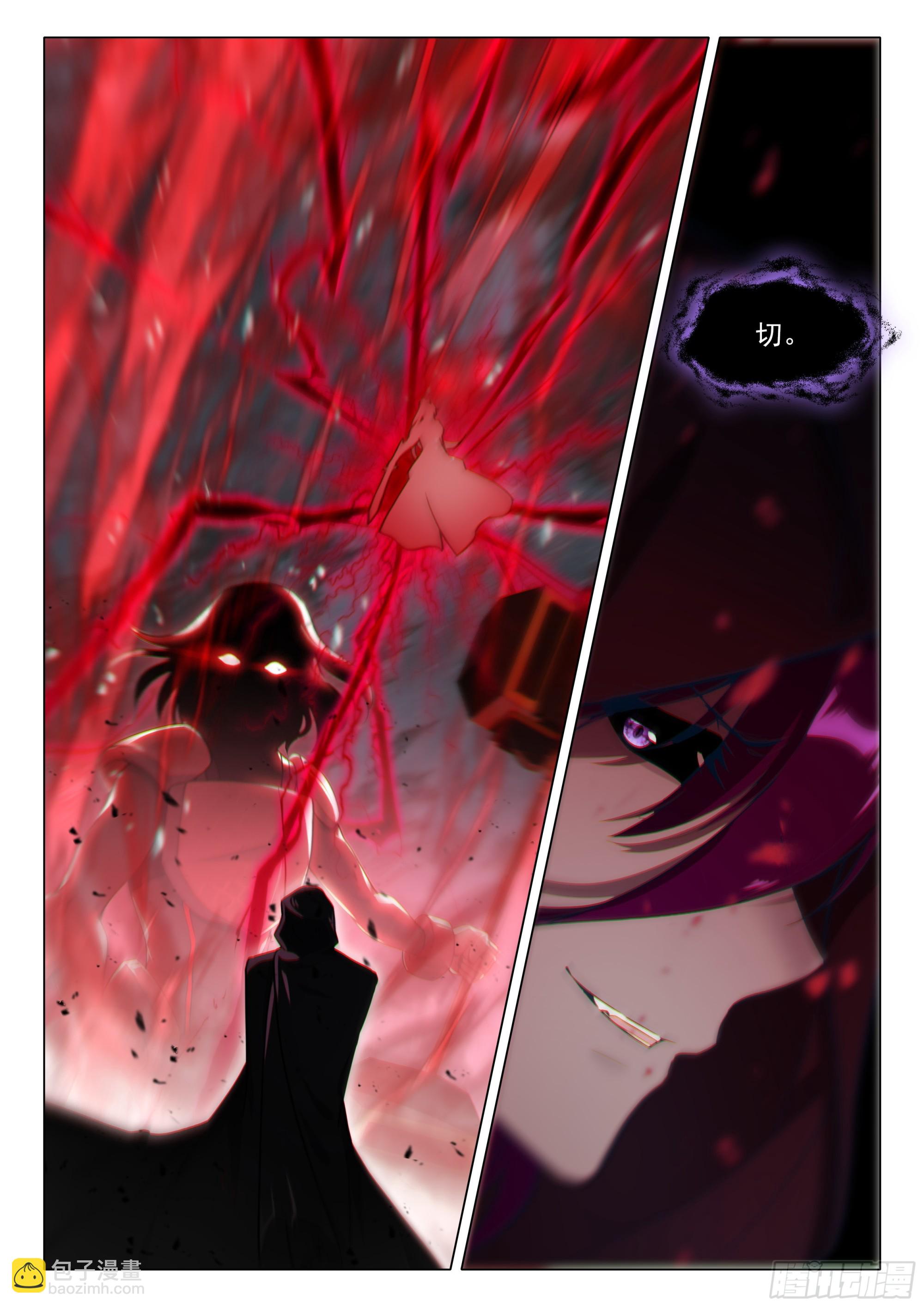 斗羅大陸 第三部 龍王傳說 - 399 萬年冥龜 - 3